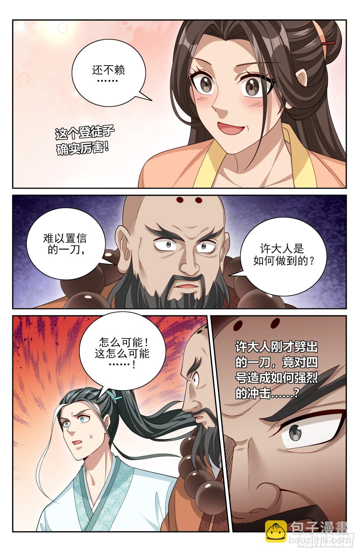 367众生之力