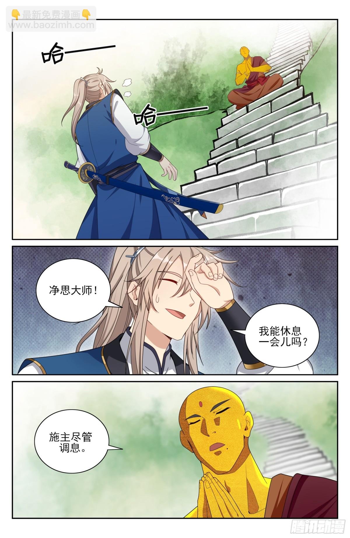 368试图嘴炮