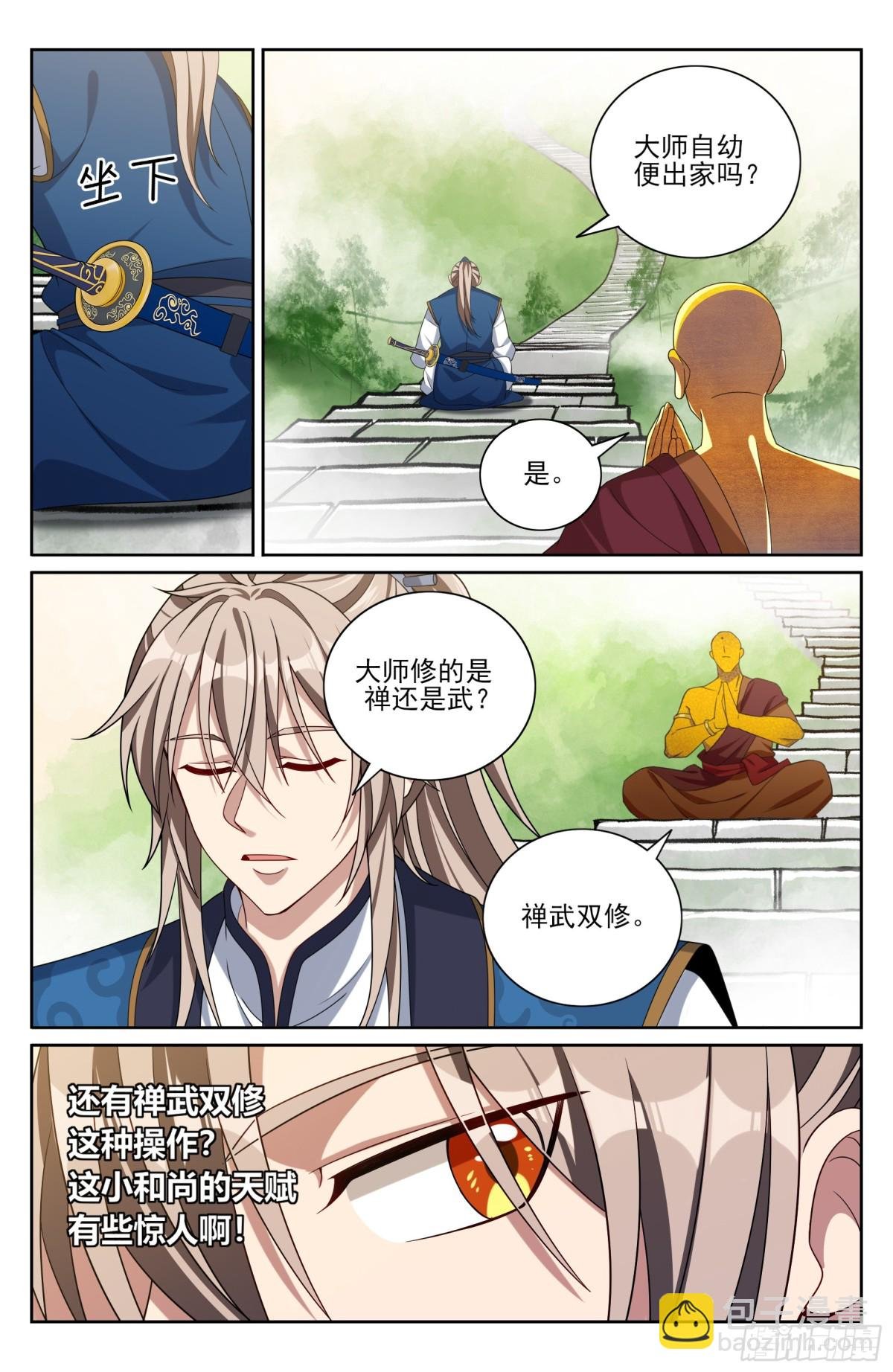 368试图嘴炮