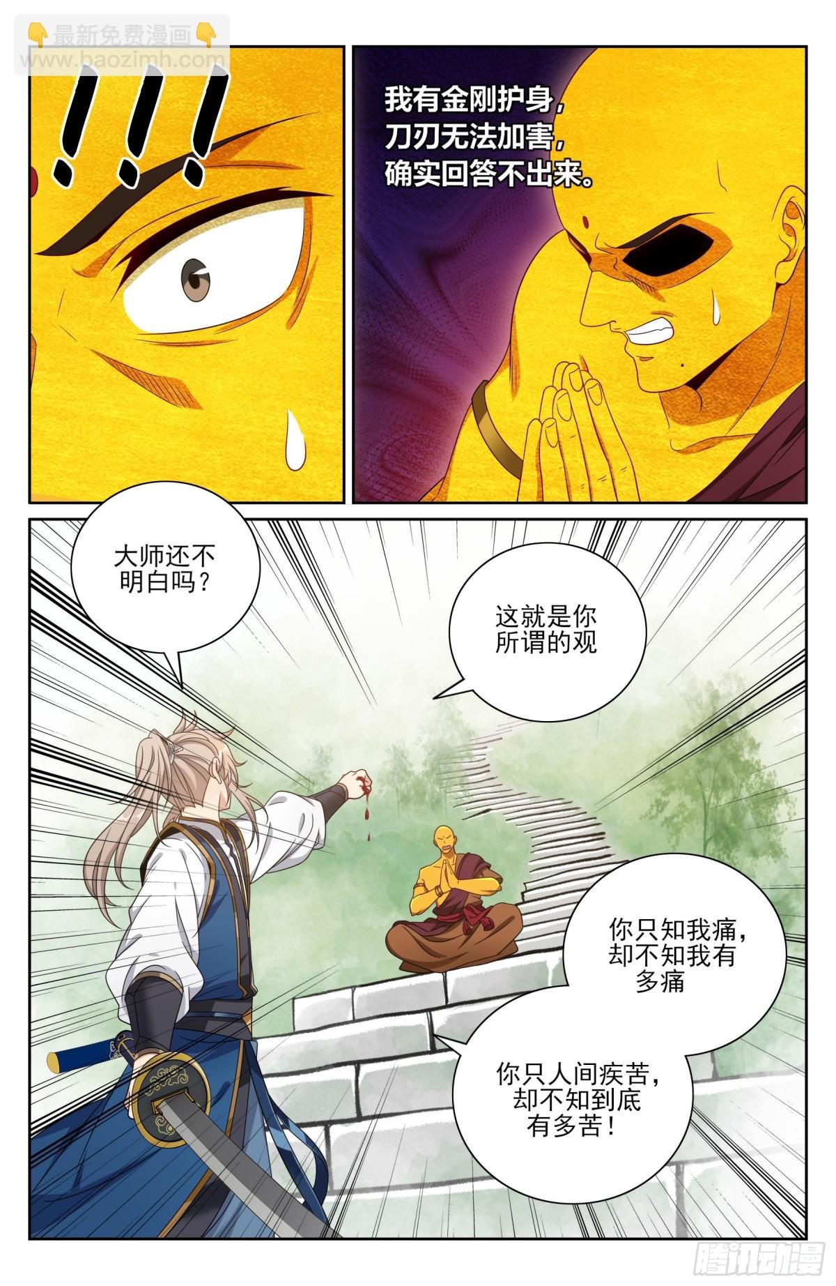 368试图嘴炮