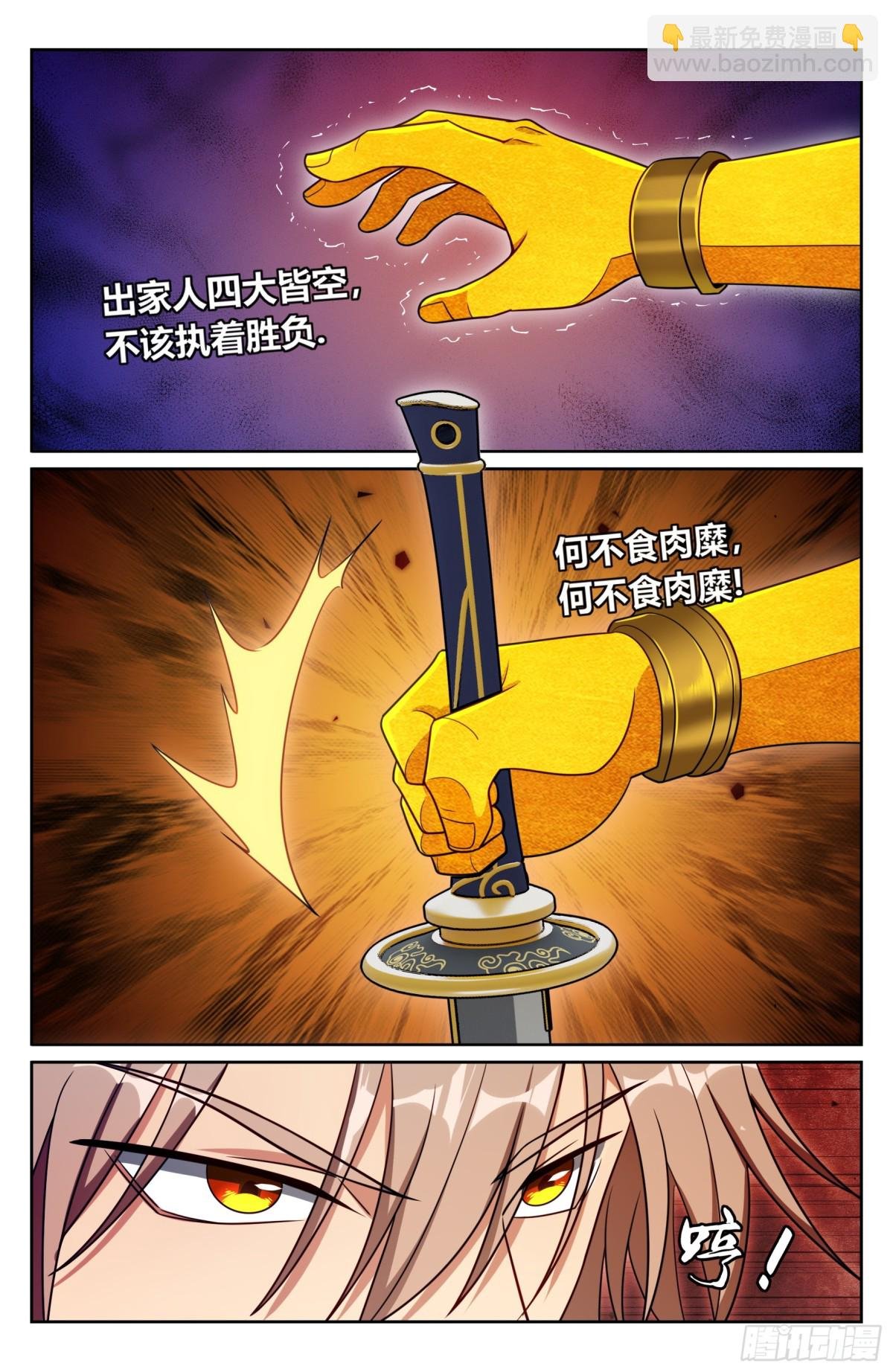 368试图嘴炮