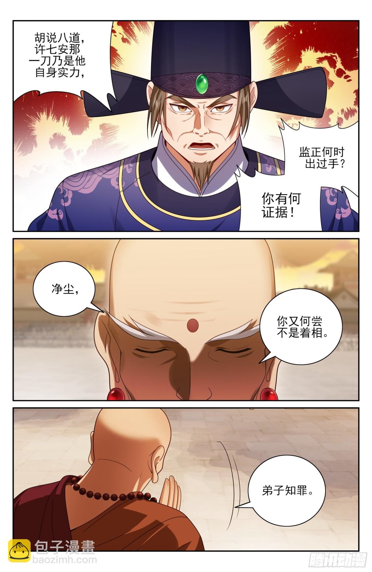 368试图嘴炮
