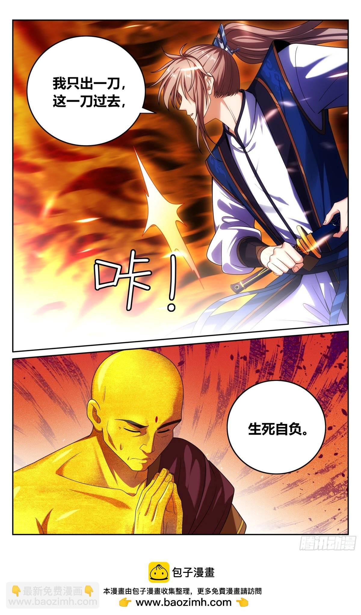 368试图嘴炮