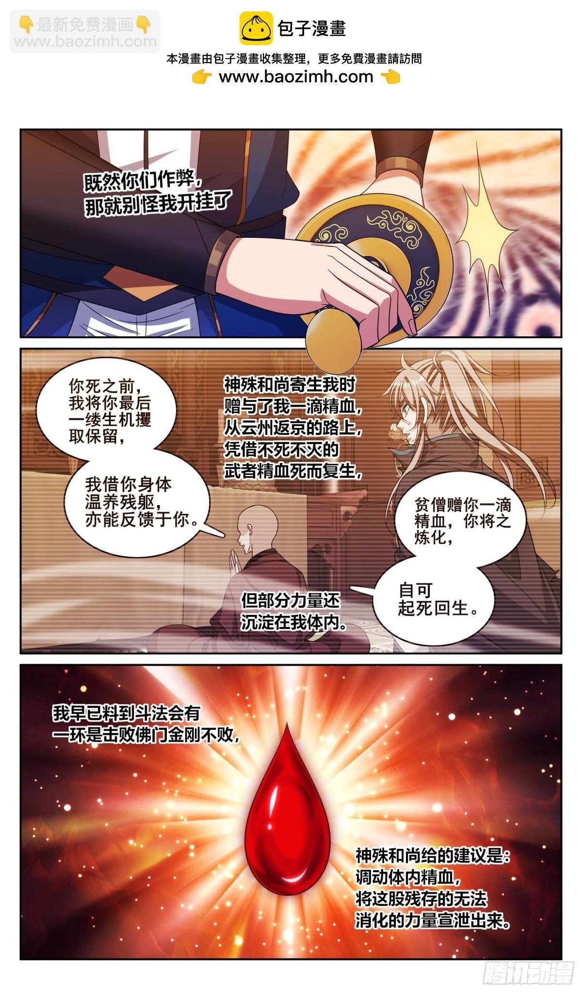 369老禅师了