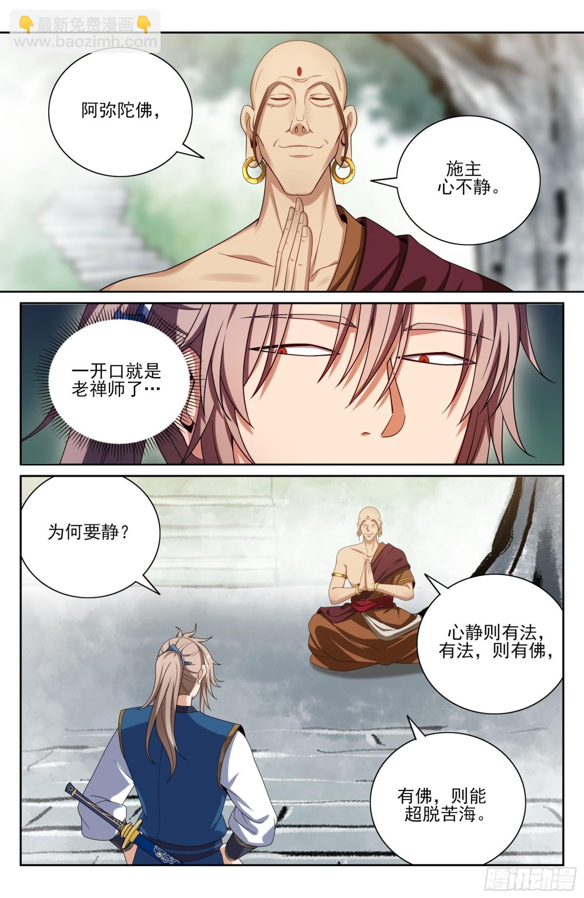 369老禅师了