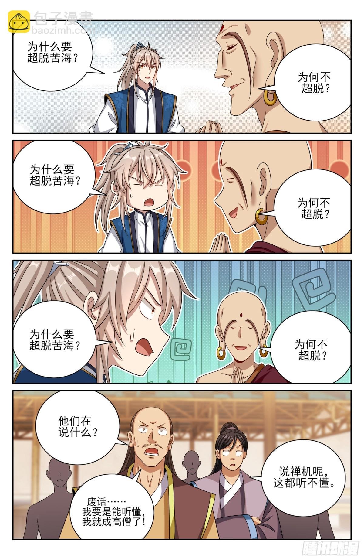 369老禅师了