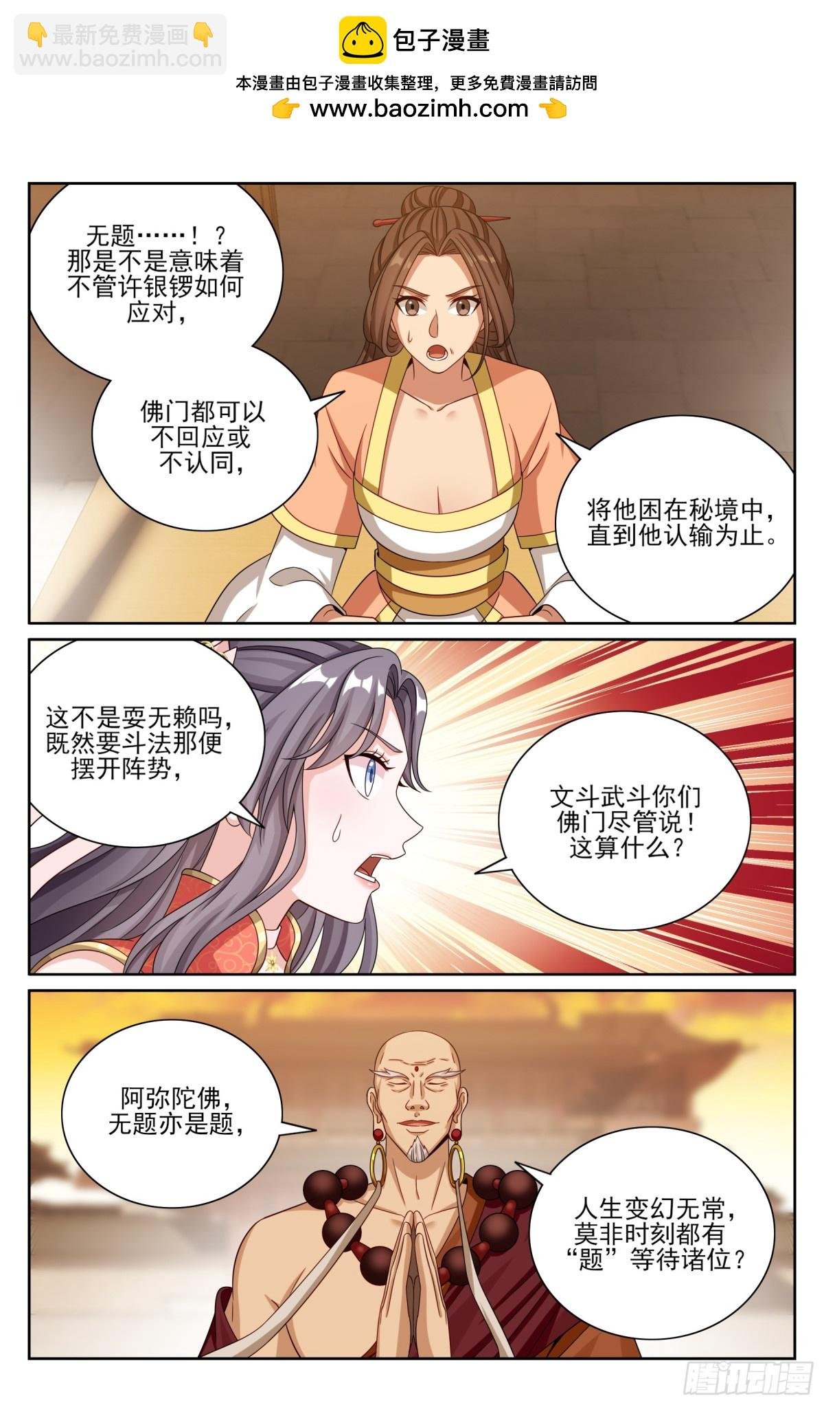 370大乘佛法
