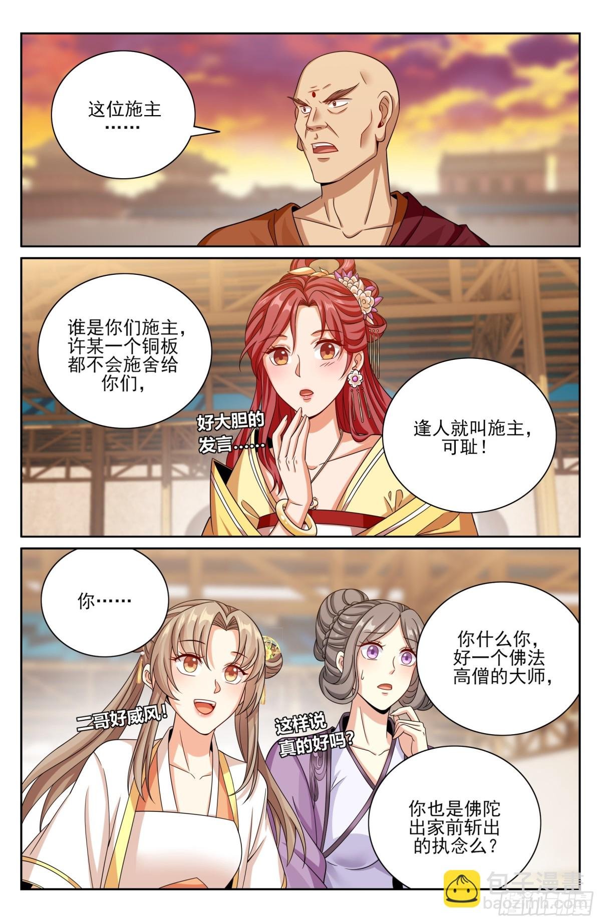 370大乘佛法