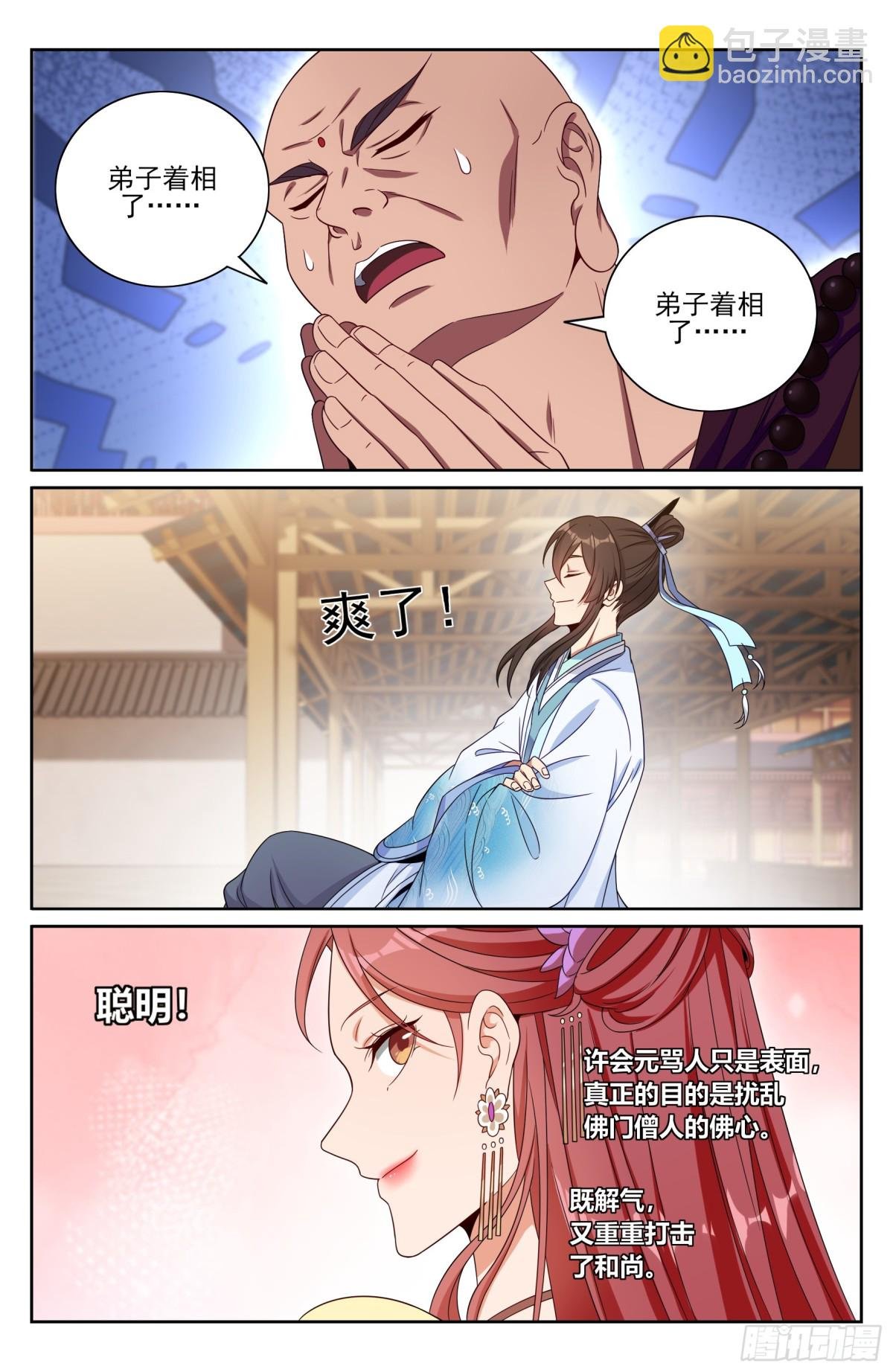 370大乘佛法