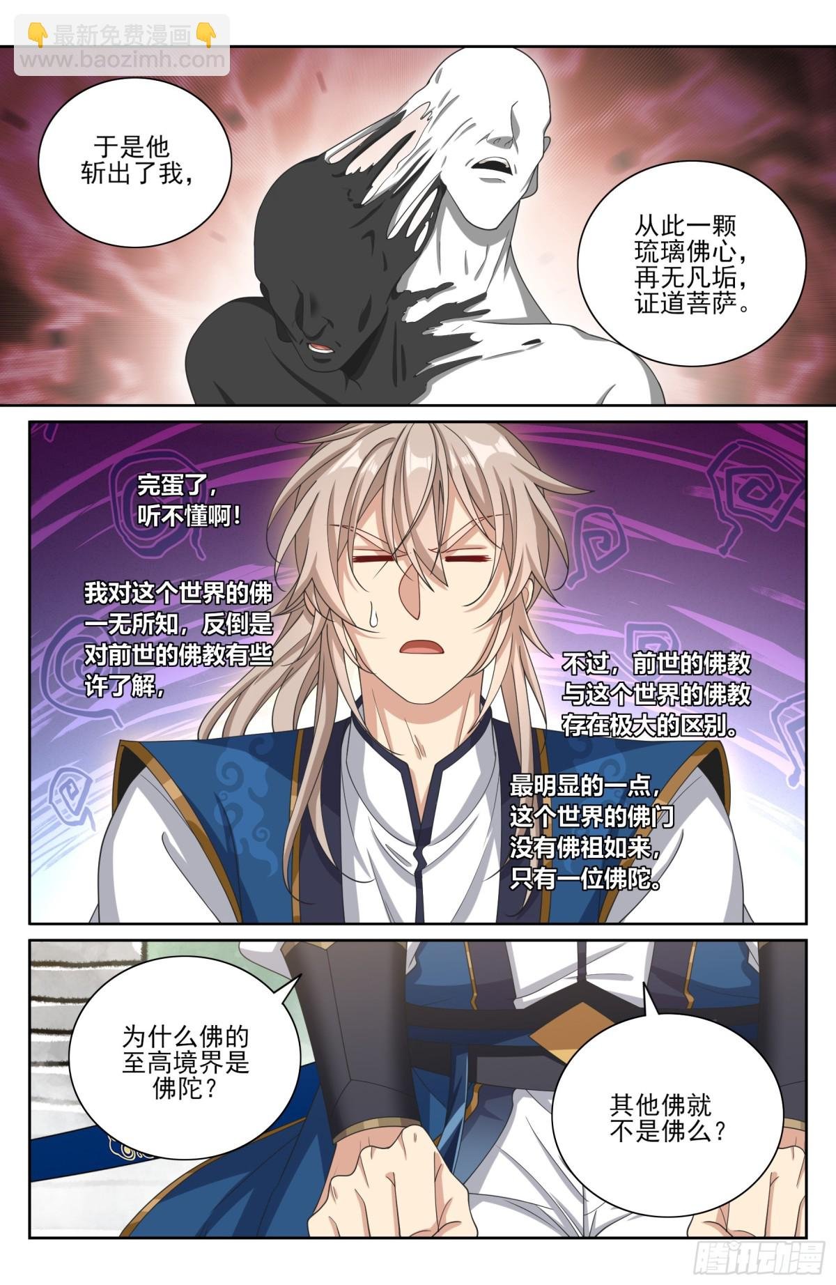 370大乘佛法