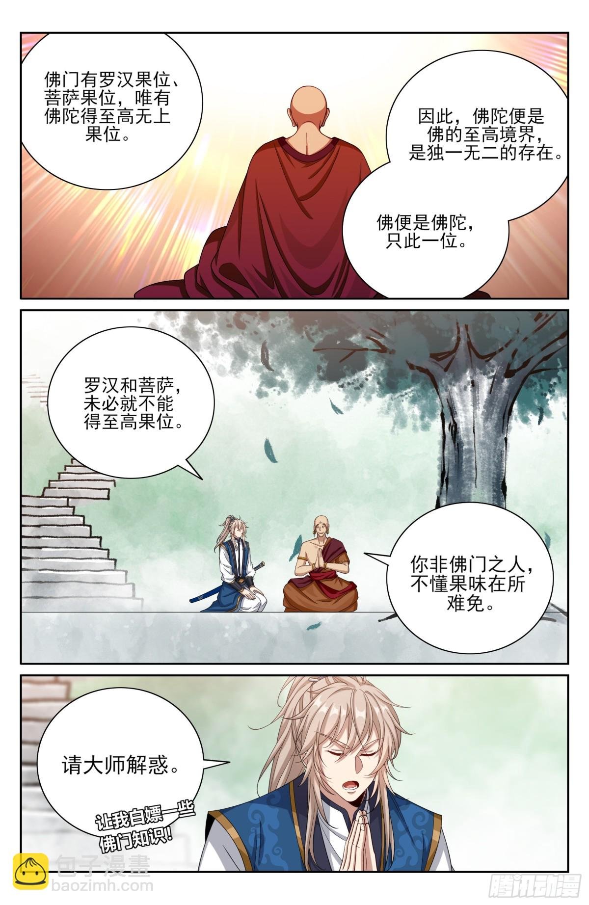 370大乘佛法