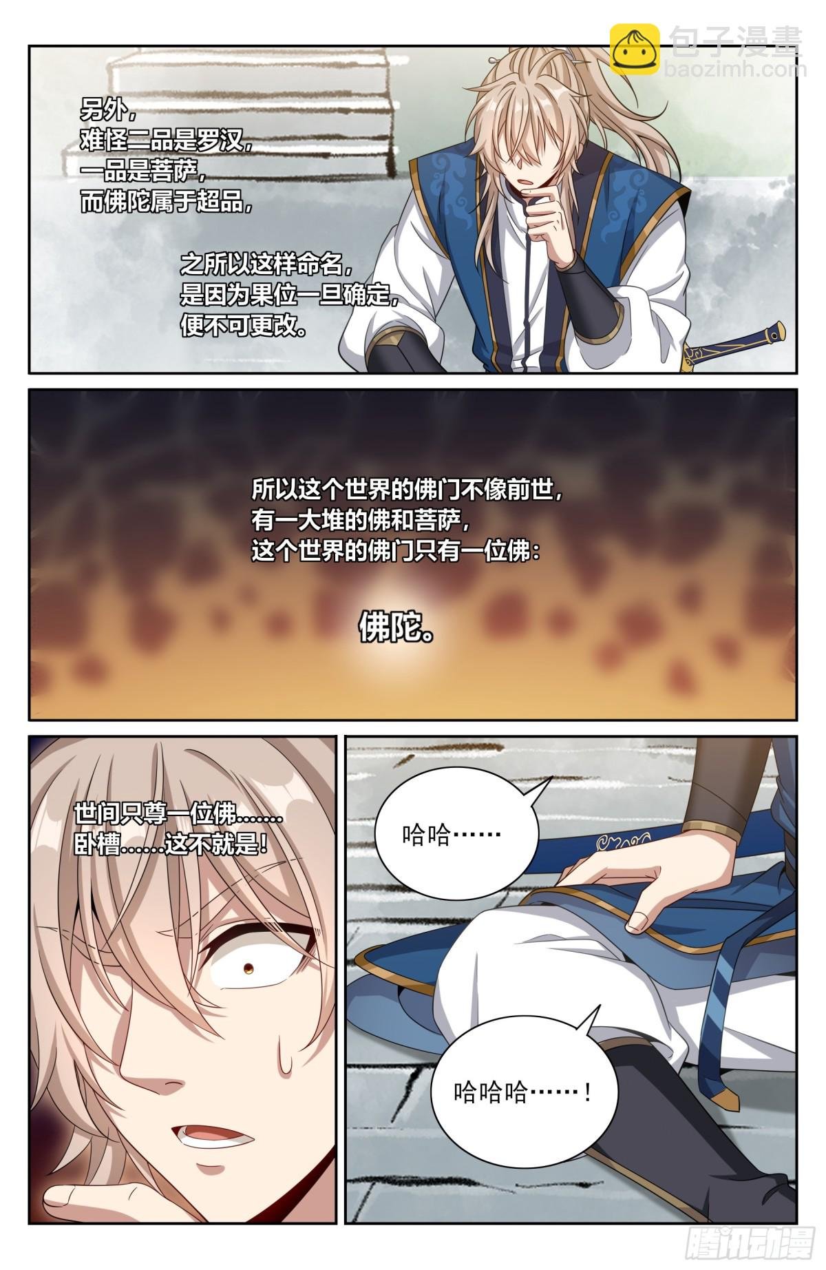 370大乘佛法