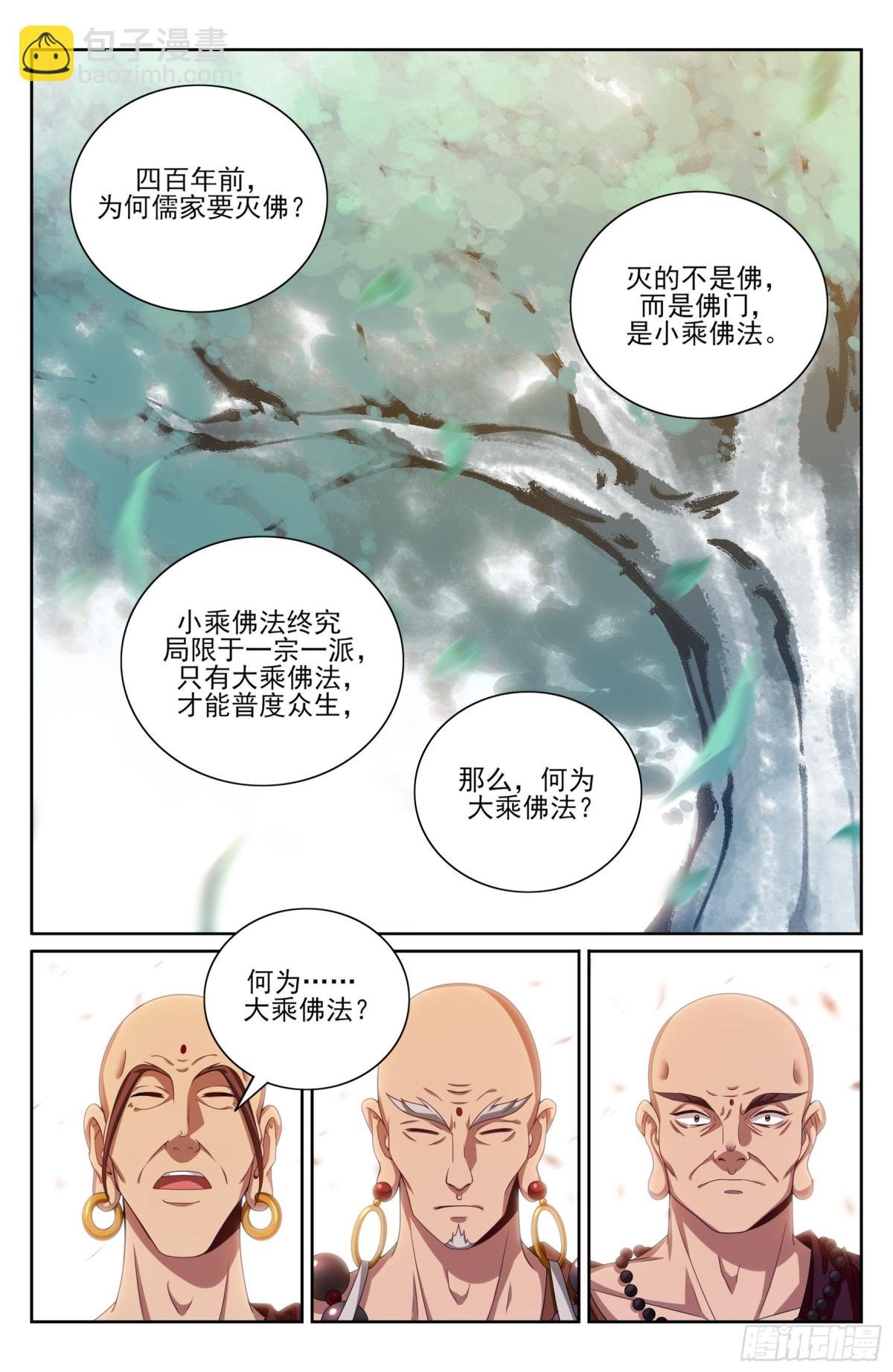 370大乘佛法