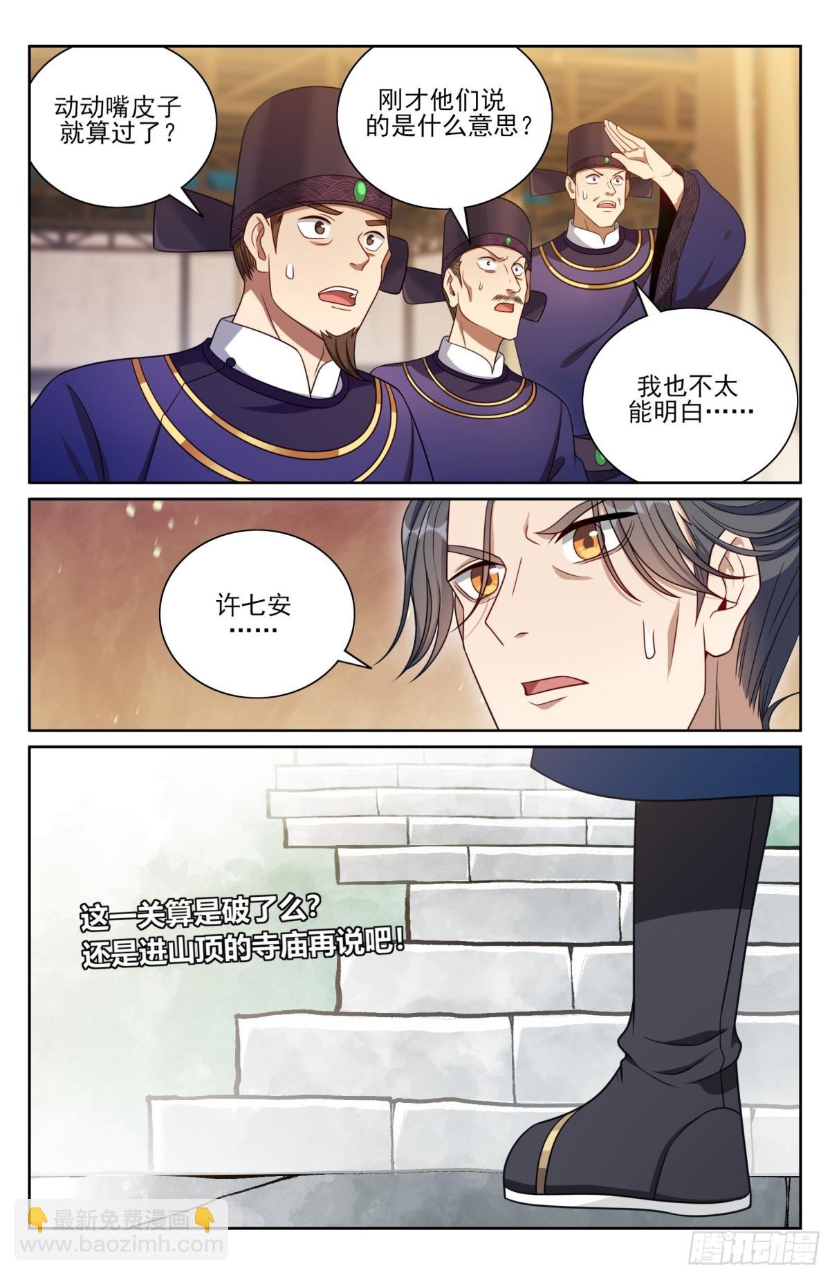 371顿悟