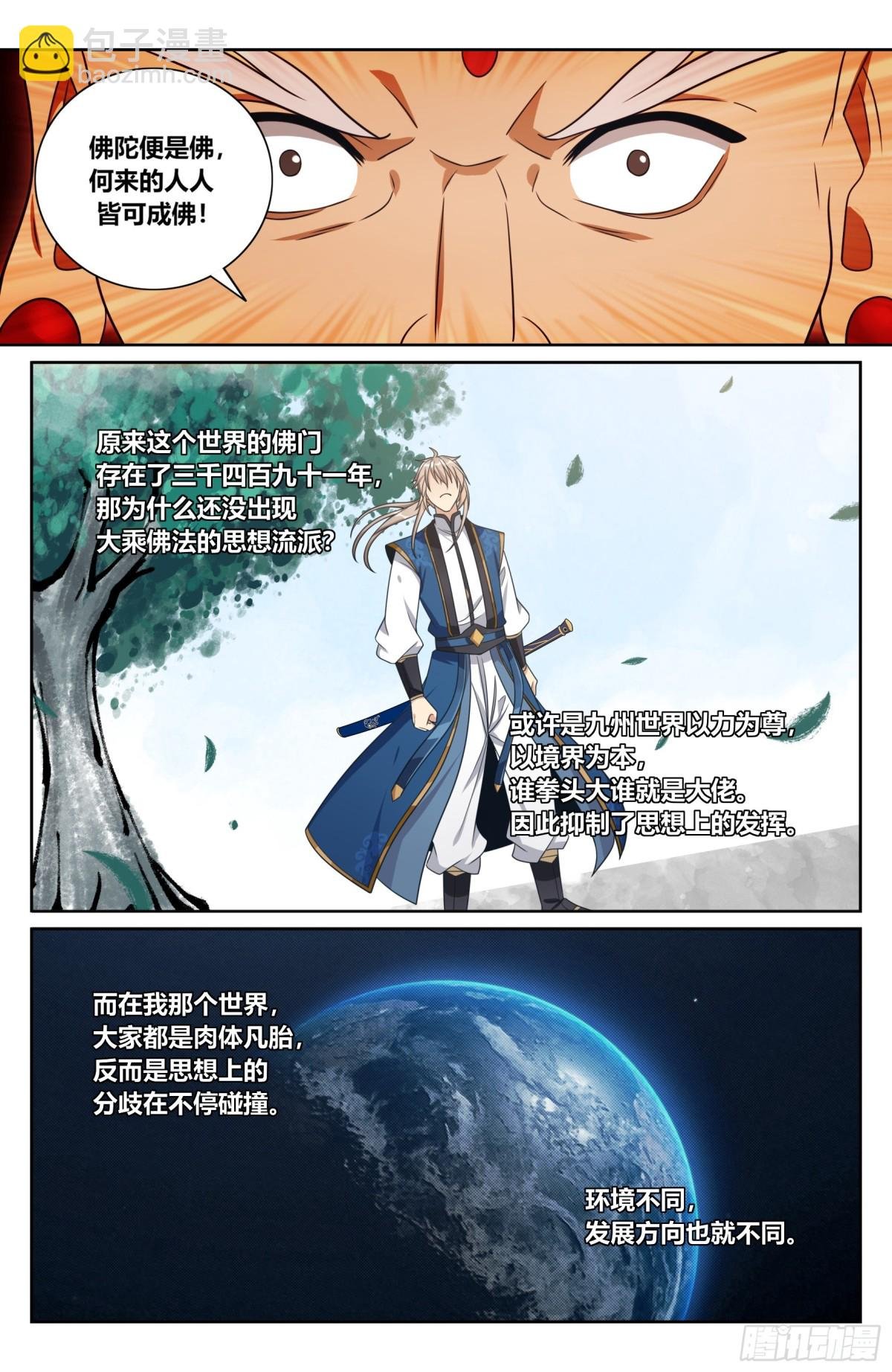 371顿悟
