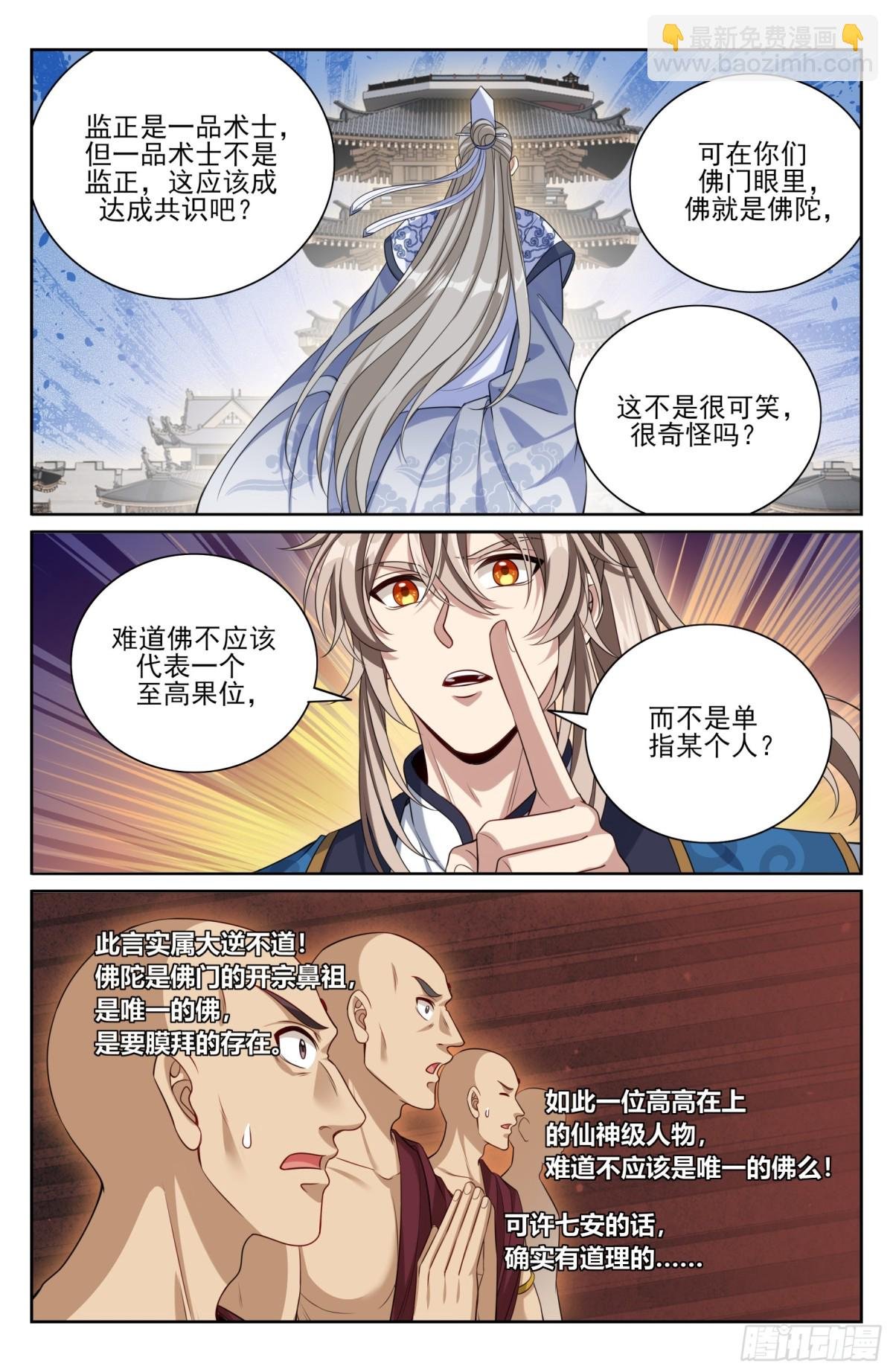 371顿悟