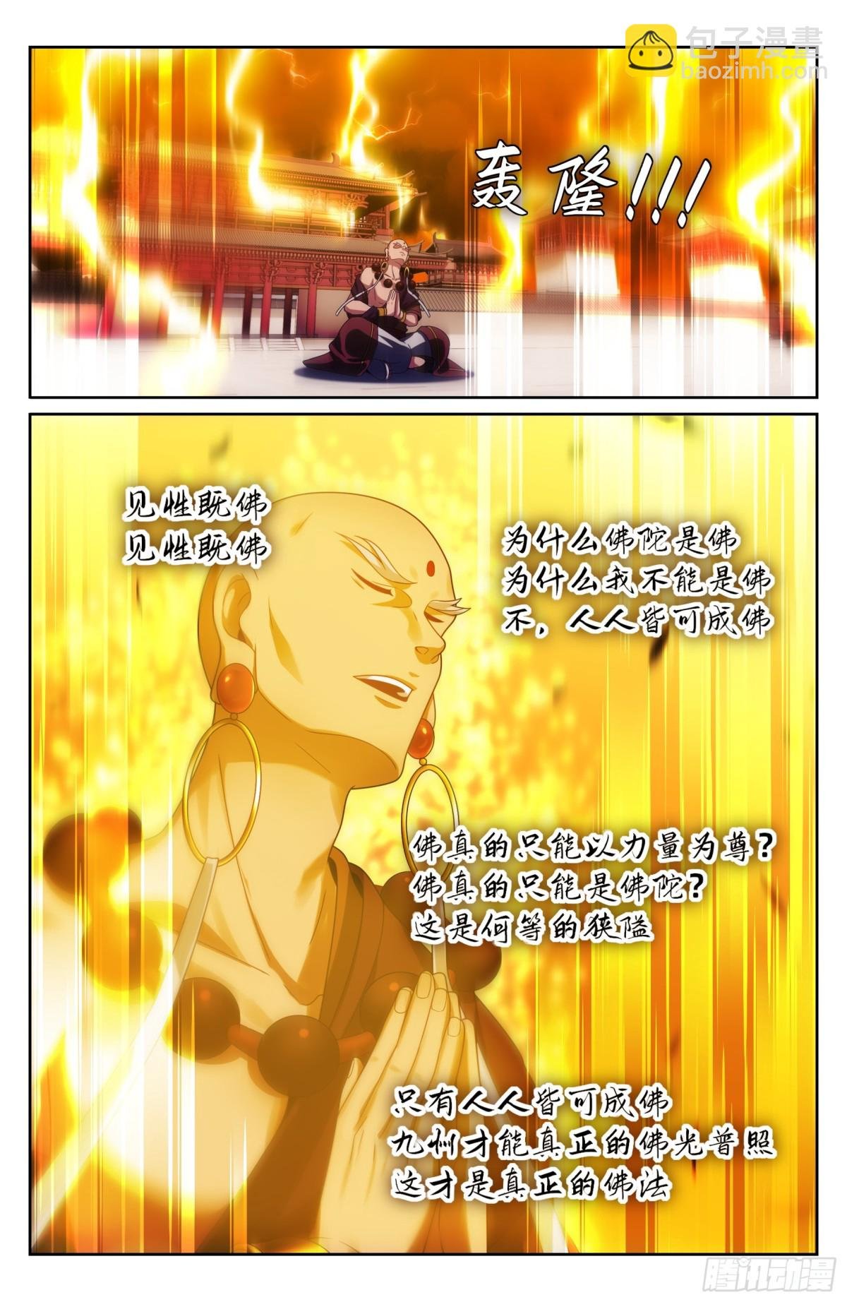 371顿悟