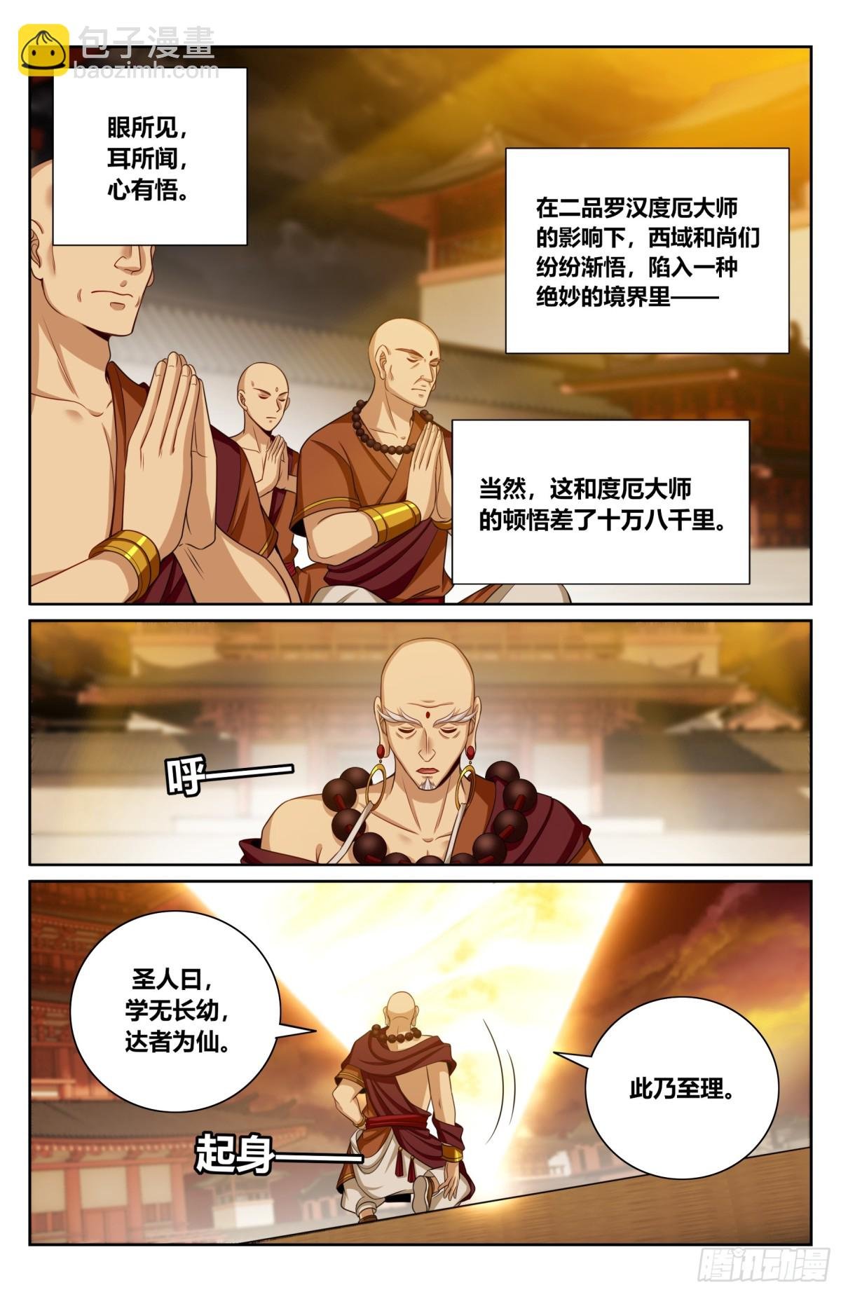 372金刚不败！