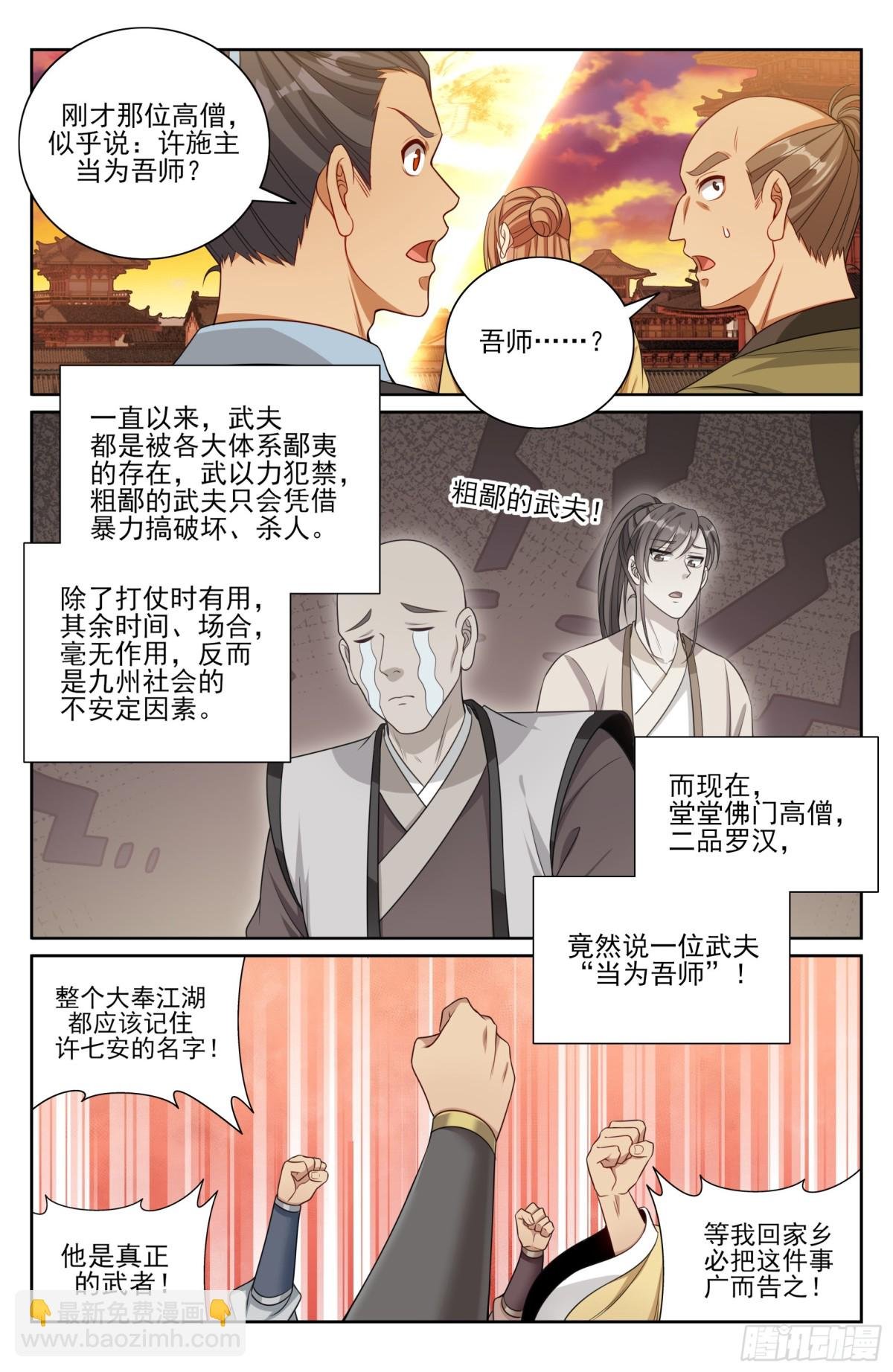 372金刚不败！
