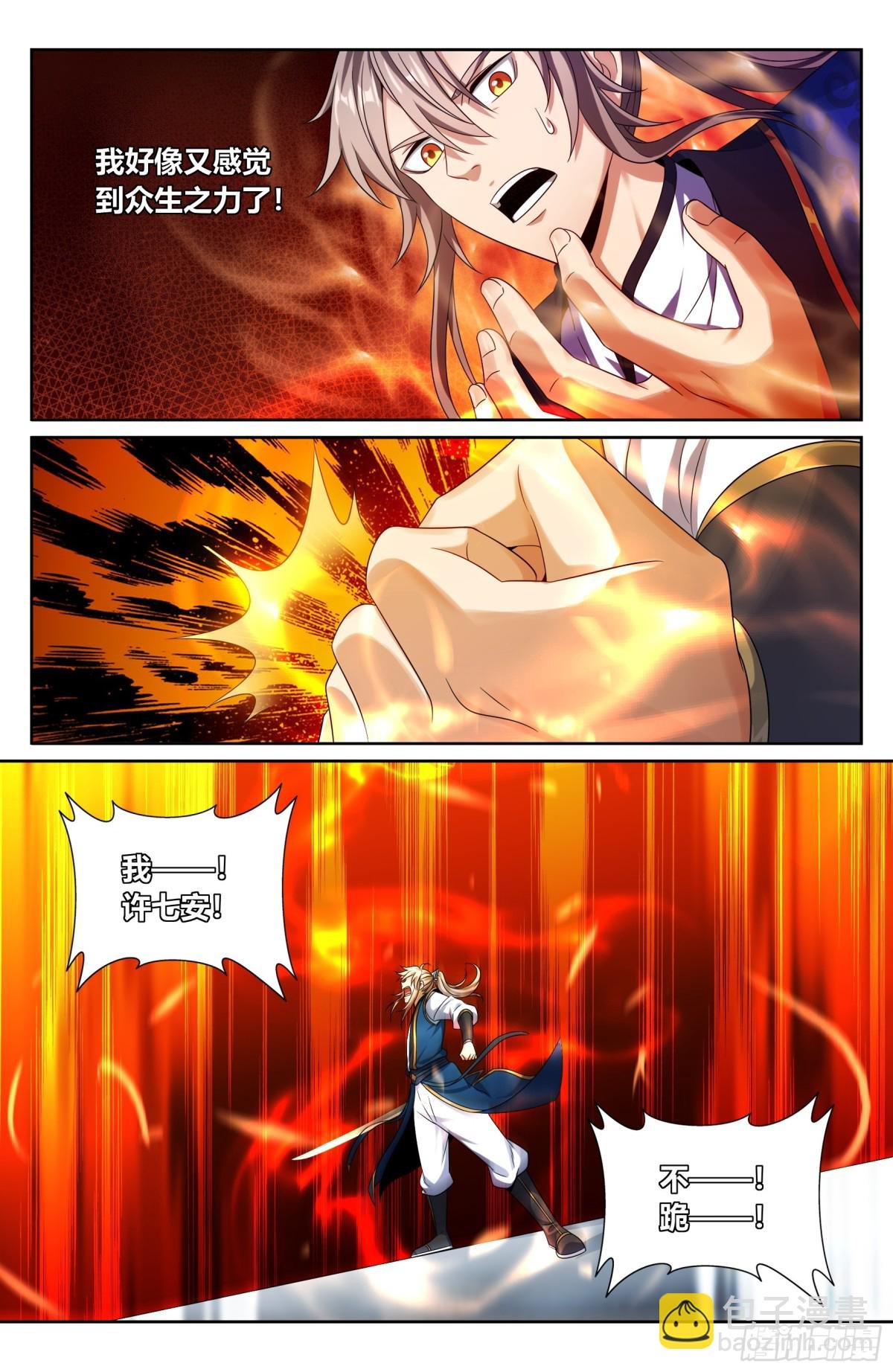 373不跪！