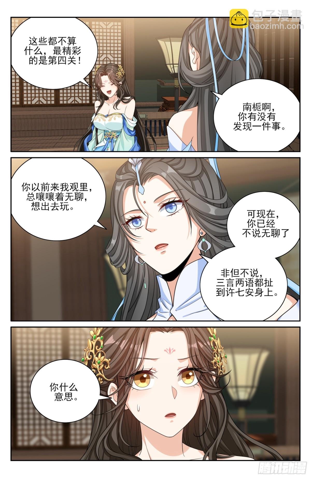374慕楠栀