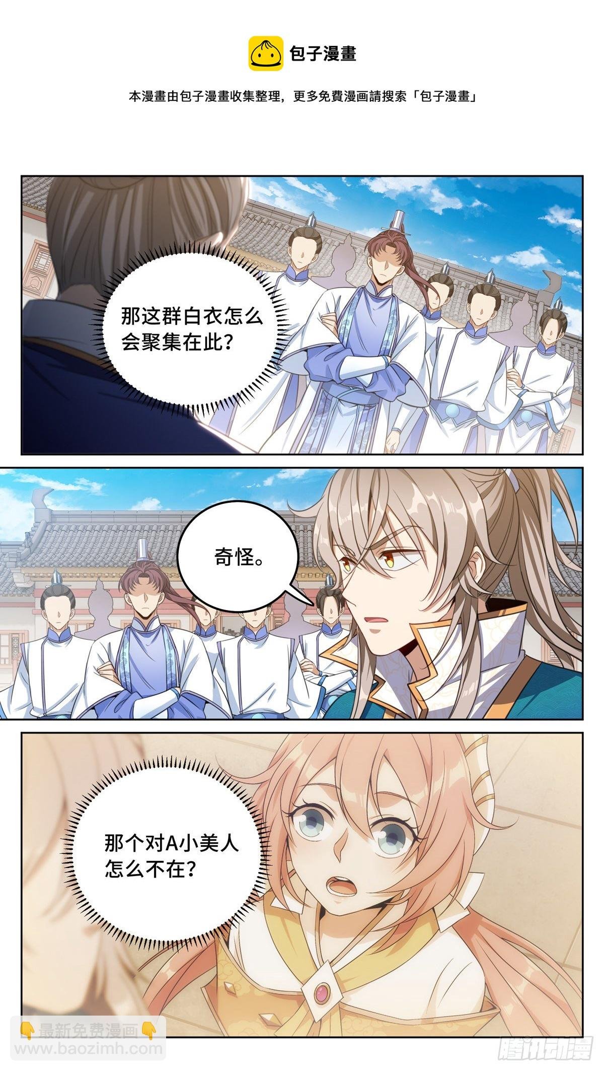 036监正的弟子！