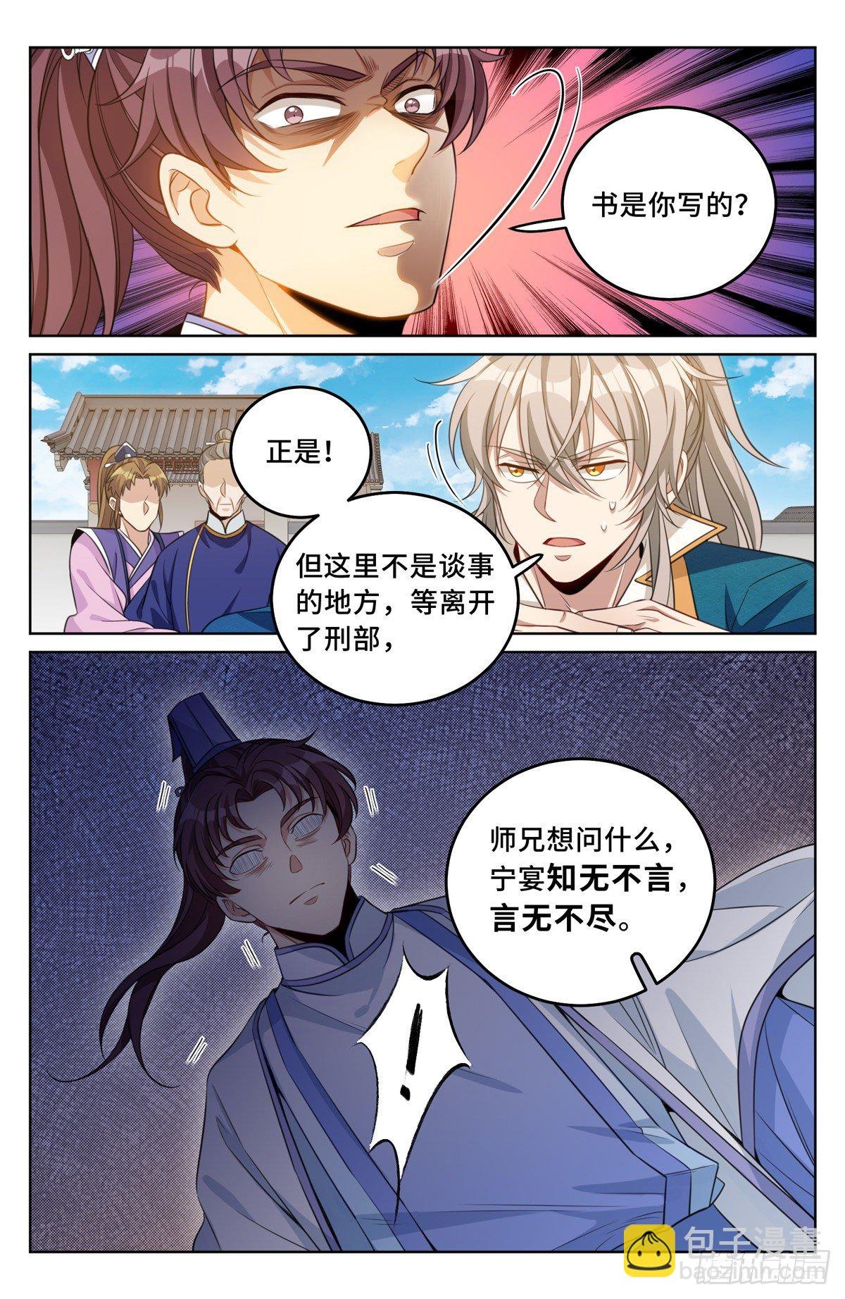 036监正的弟子！