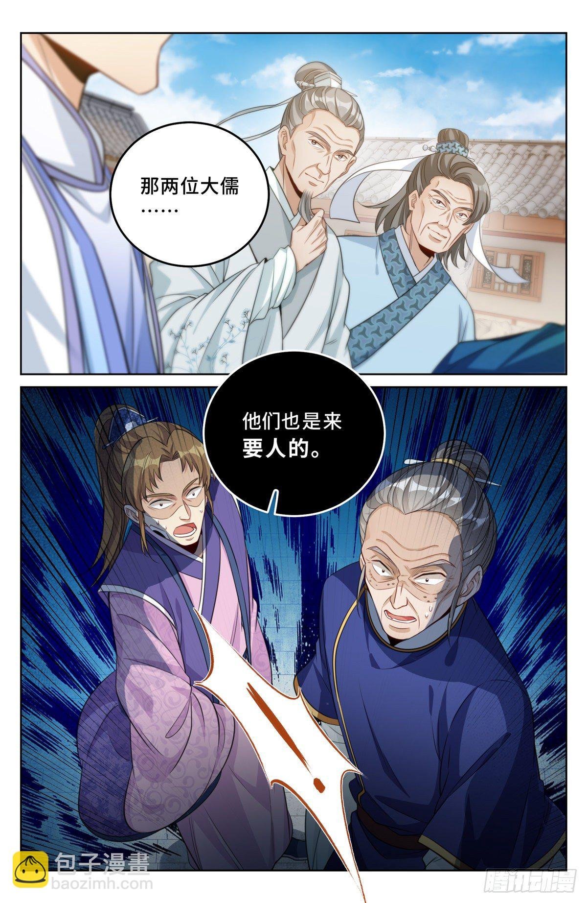 036监正的弟子！