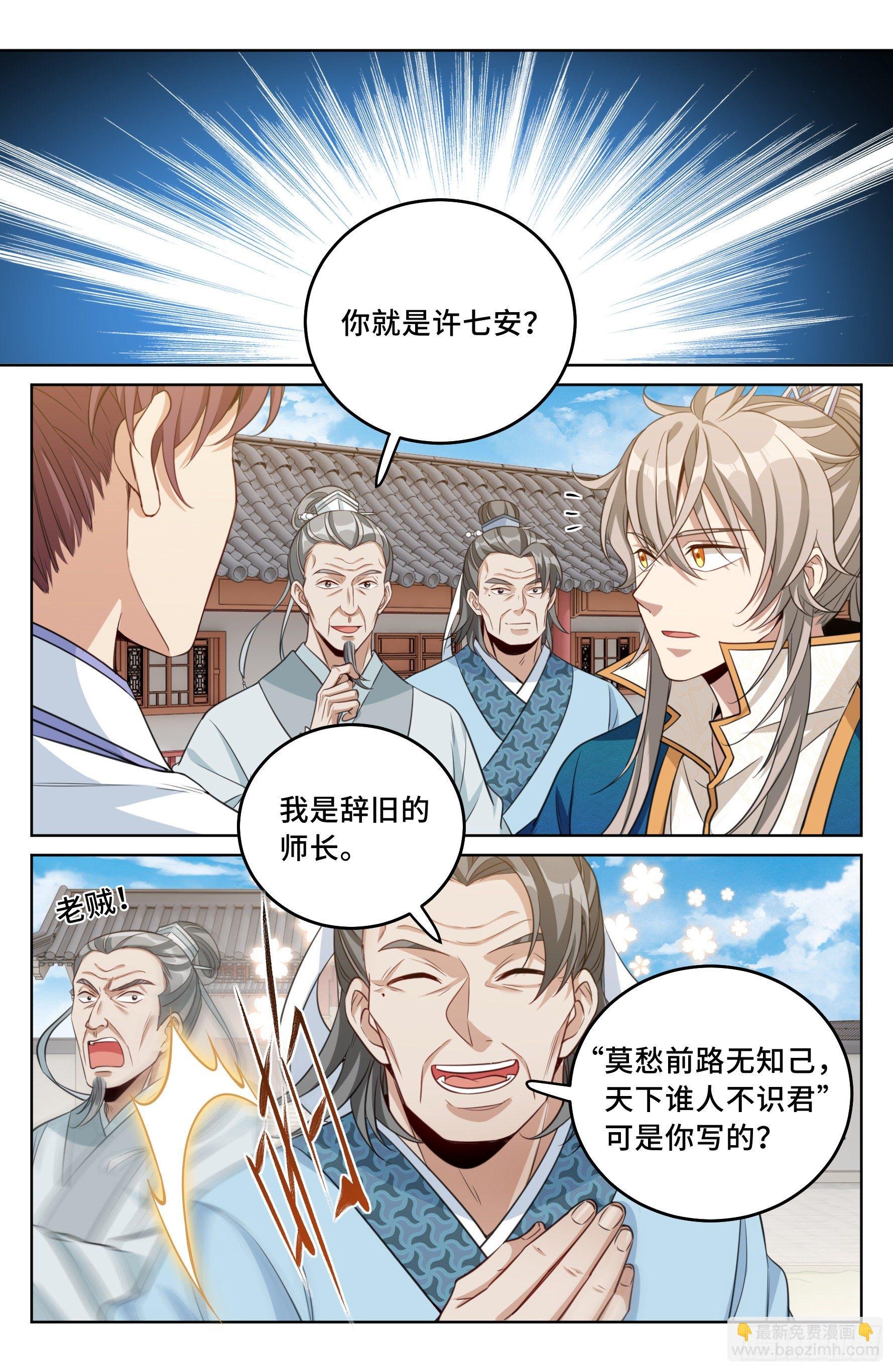 036监正的弟子！