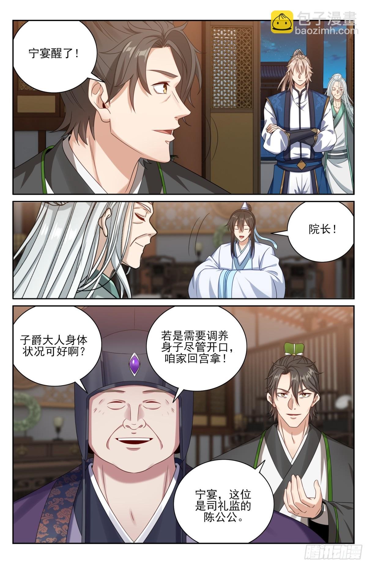 376丹书铁券