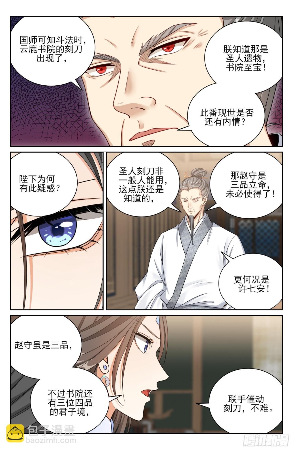 376丹书铁券