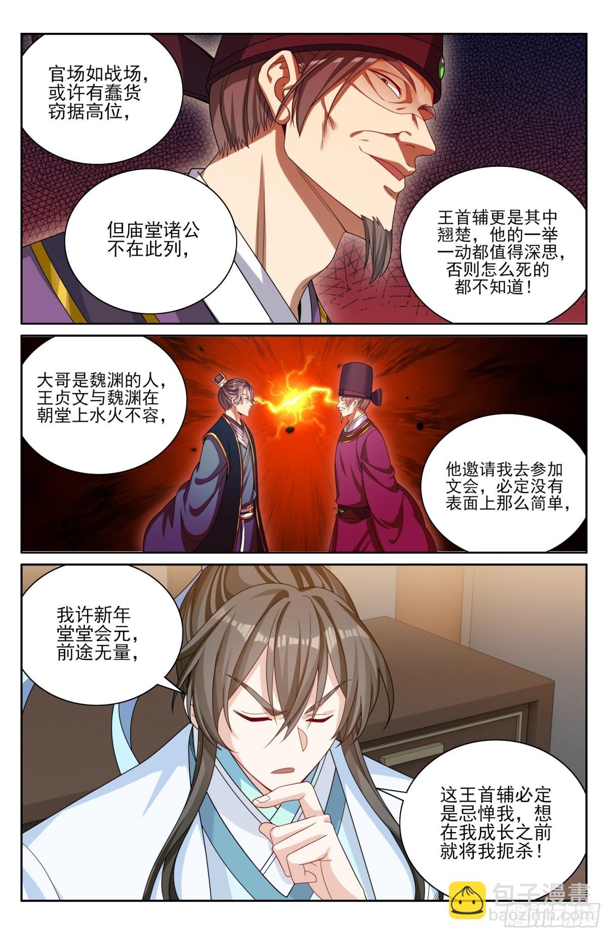 378文会
