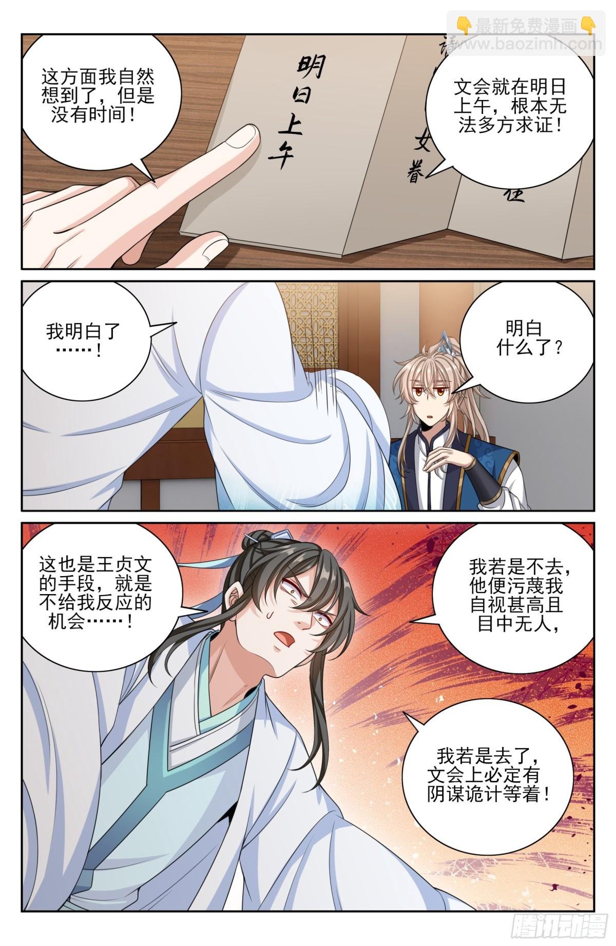 378文会