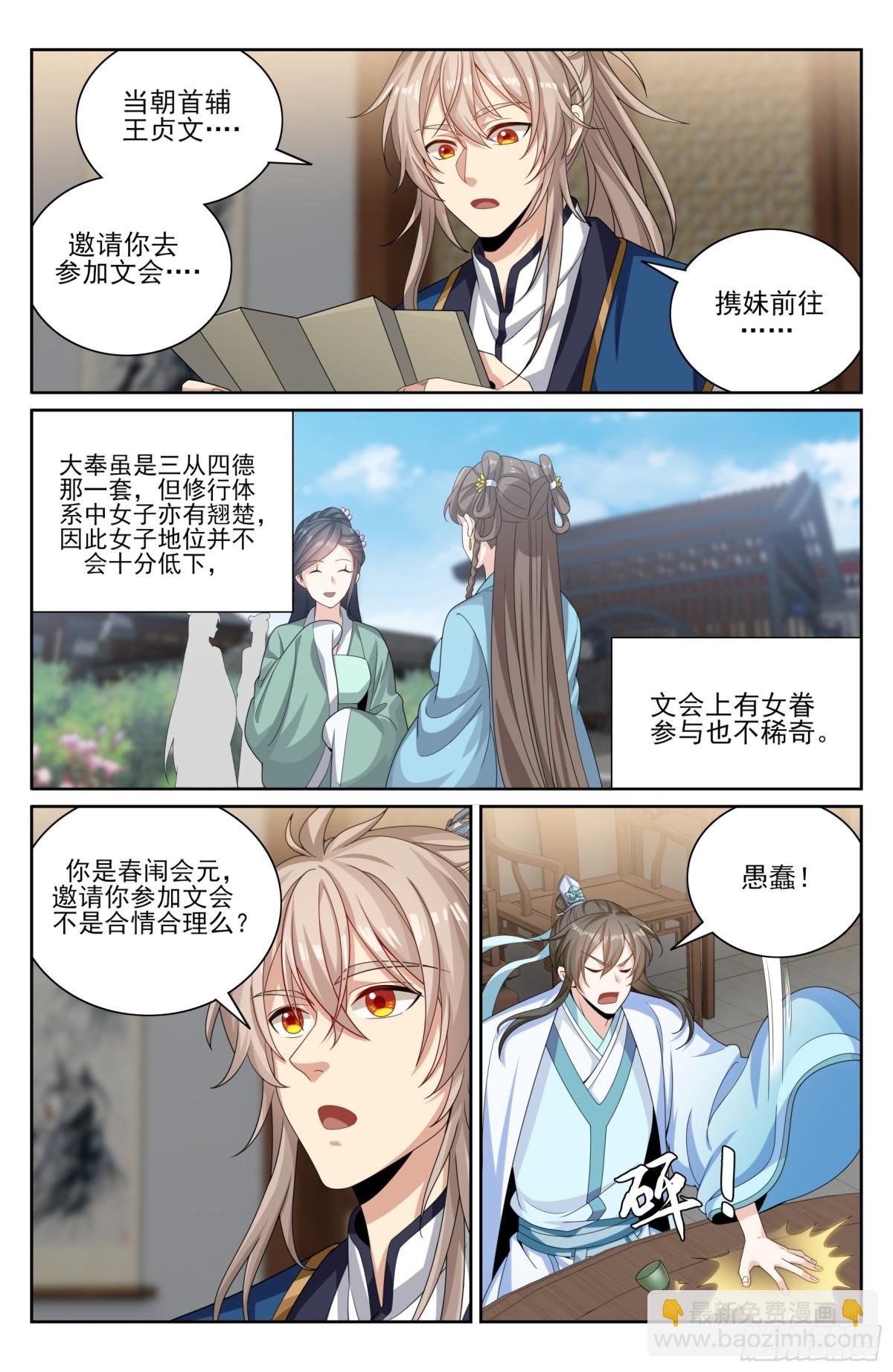 377文会