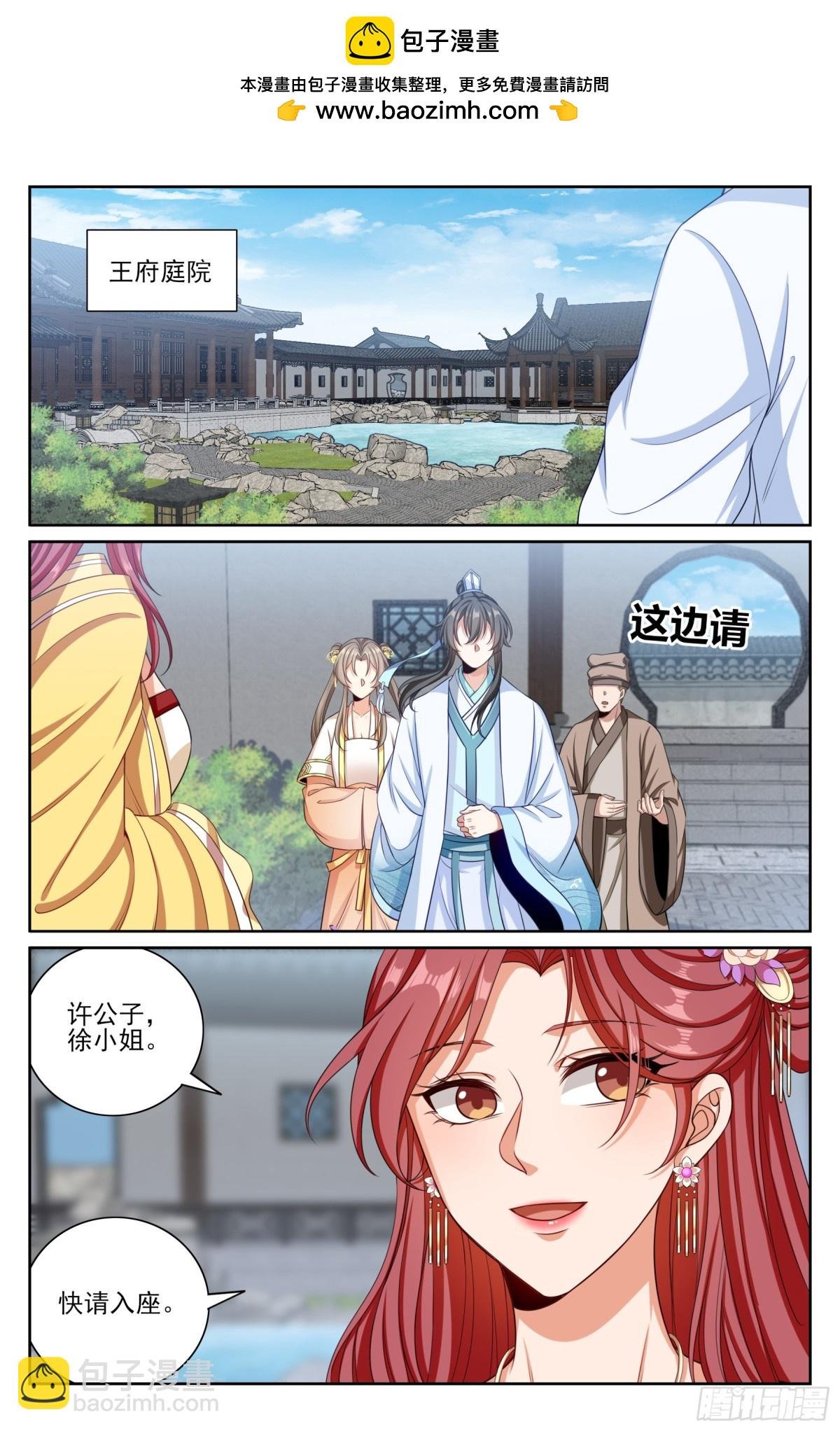 379文会冲突