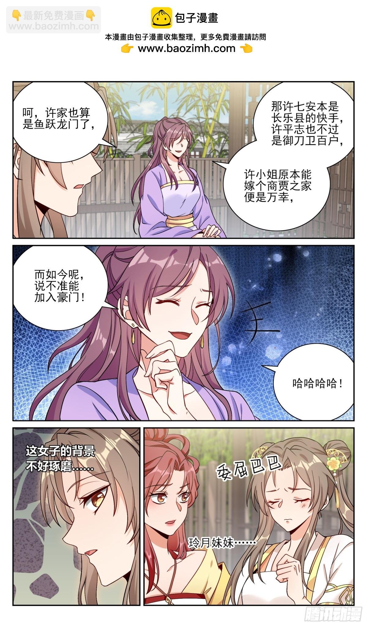 379文会冲突