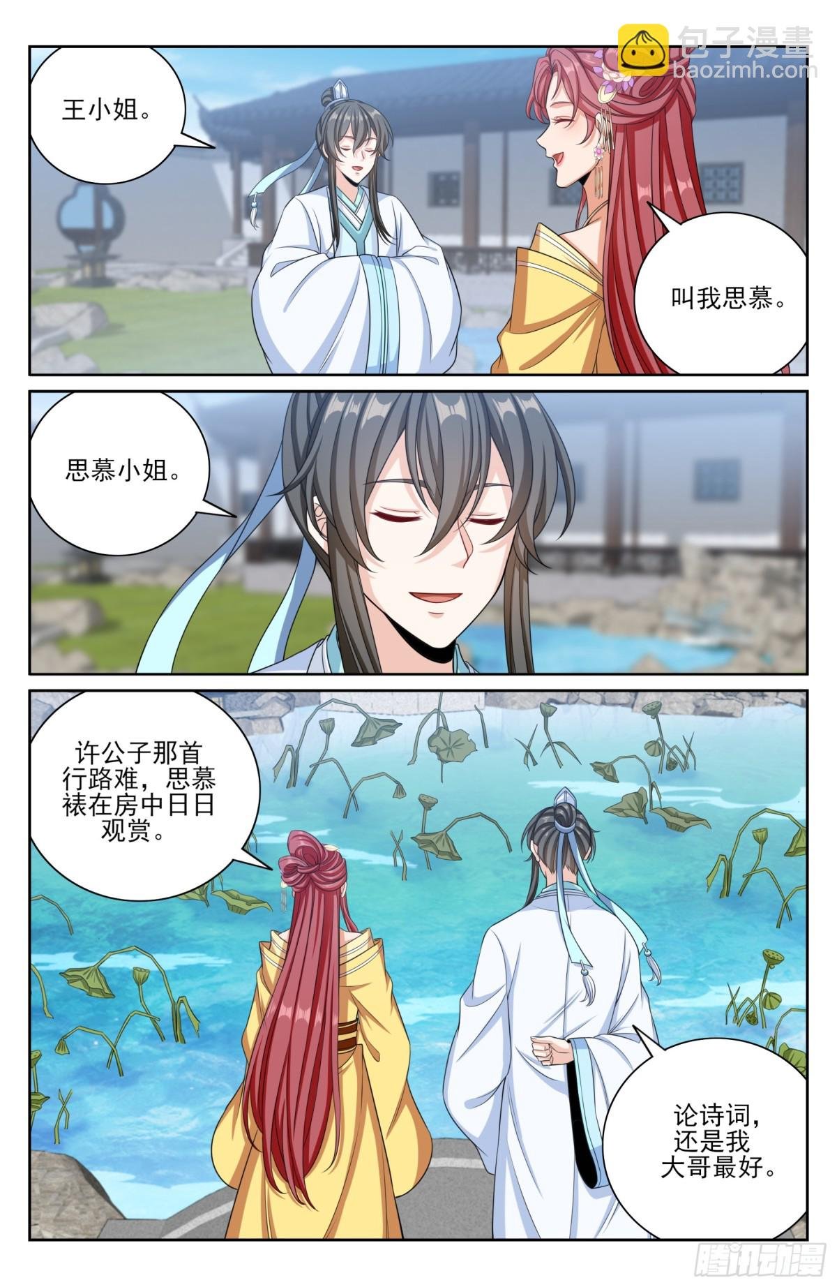 379文会冲突