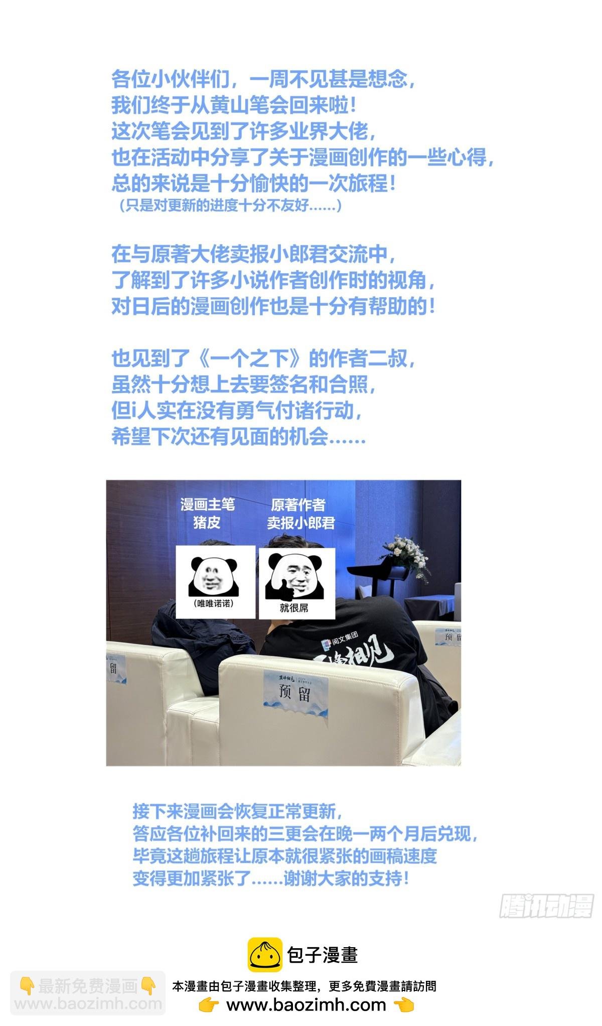 379文会冲突
