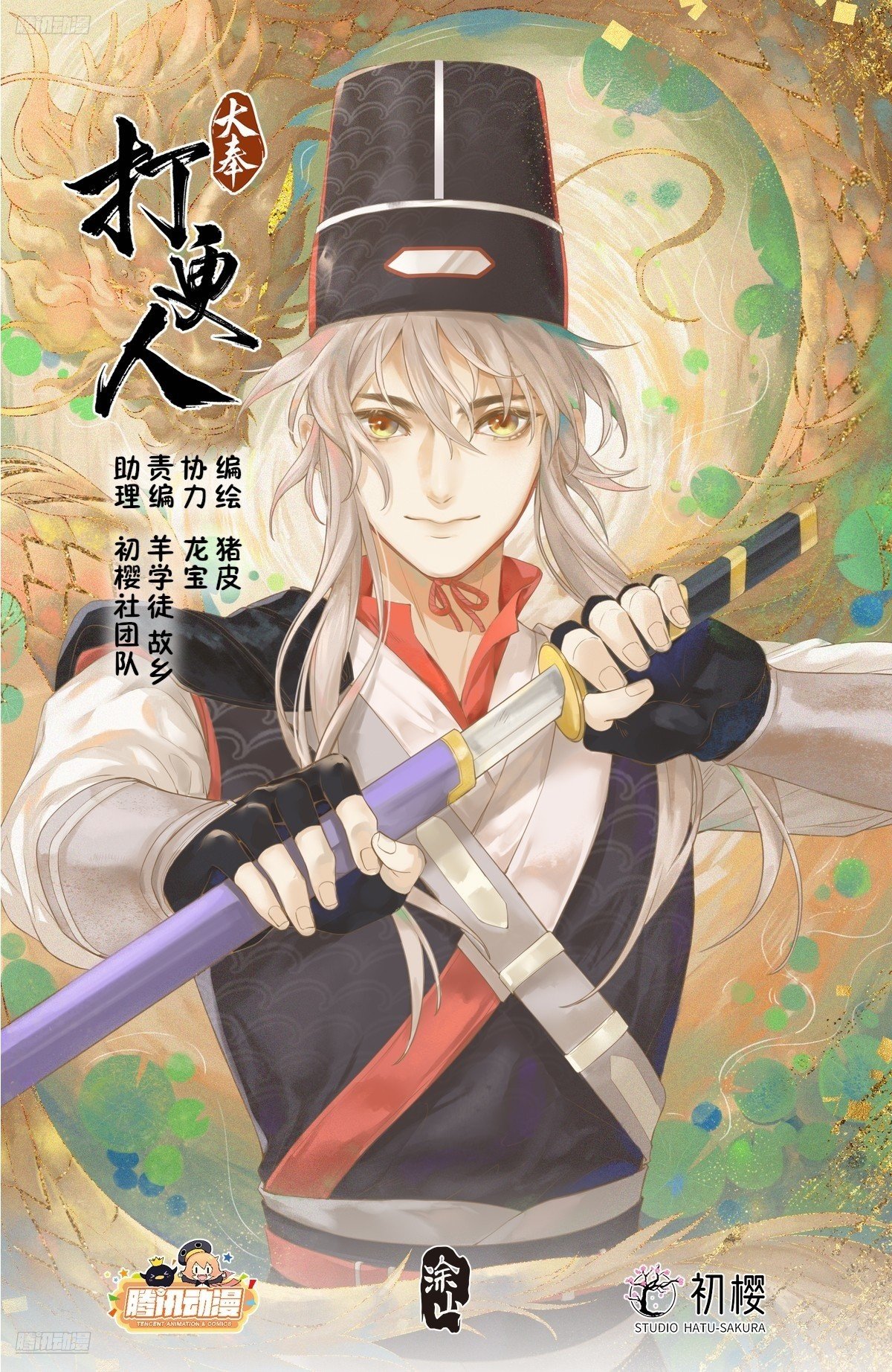 378文会冲突