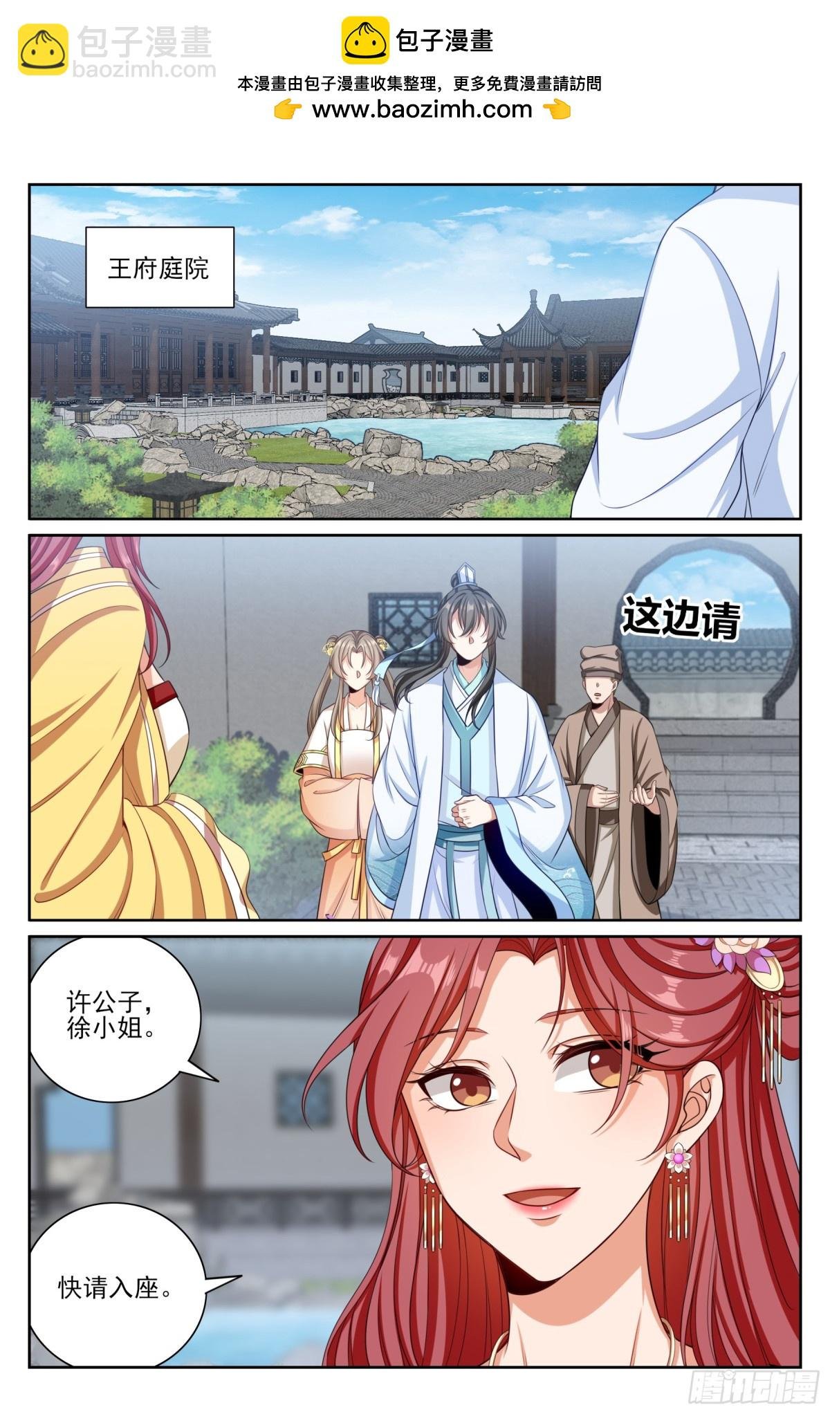 378文会冲突