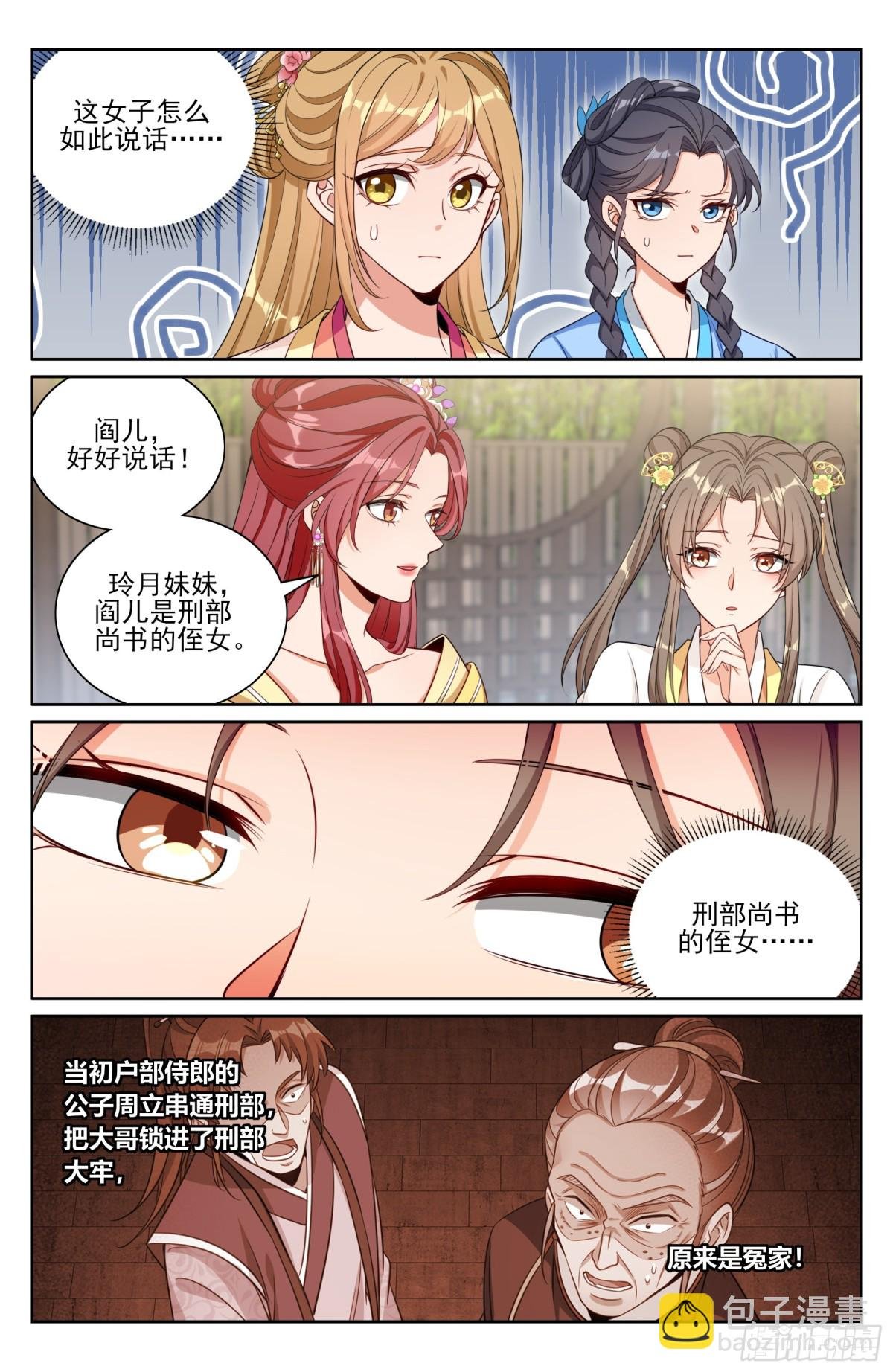 378文会冲突