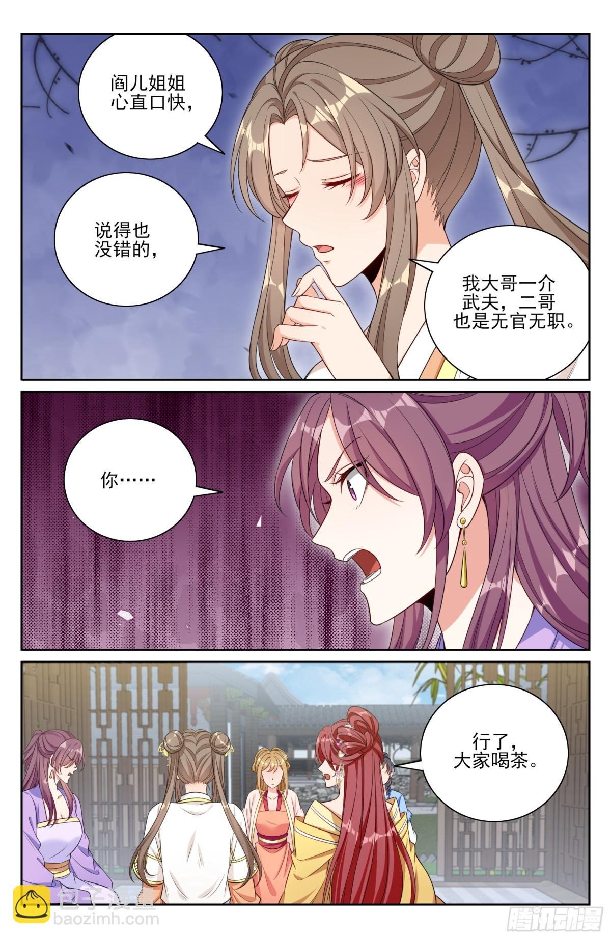 378文会冲突