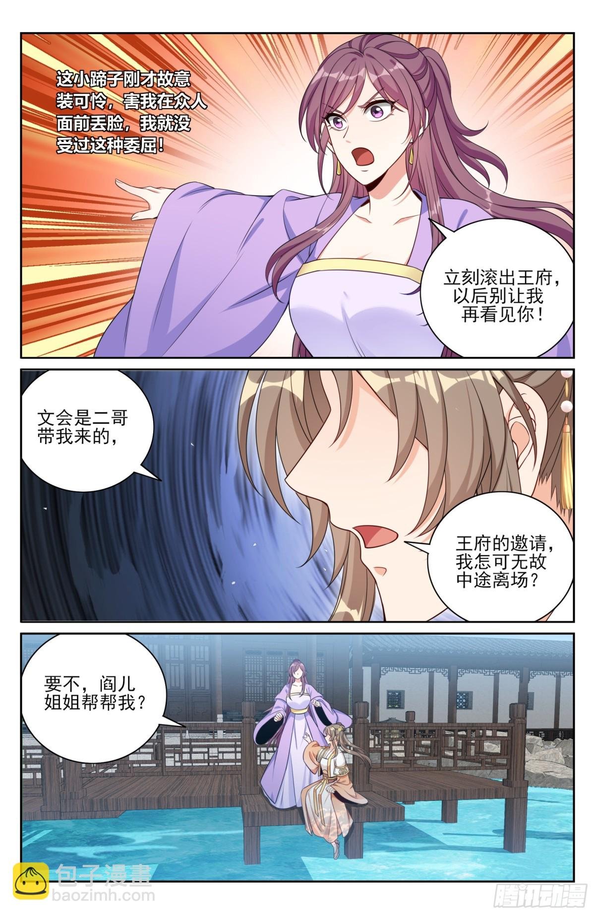 378文会冲突