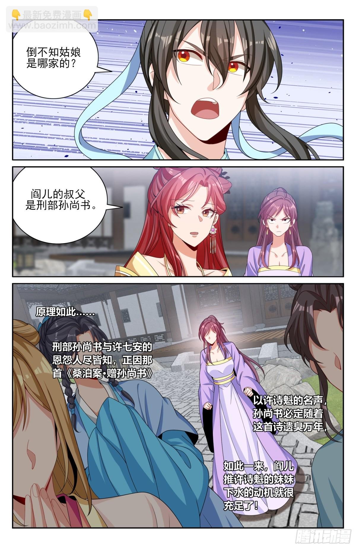 378文会冲突