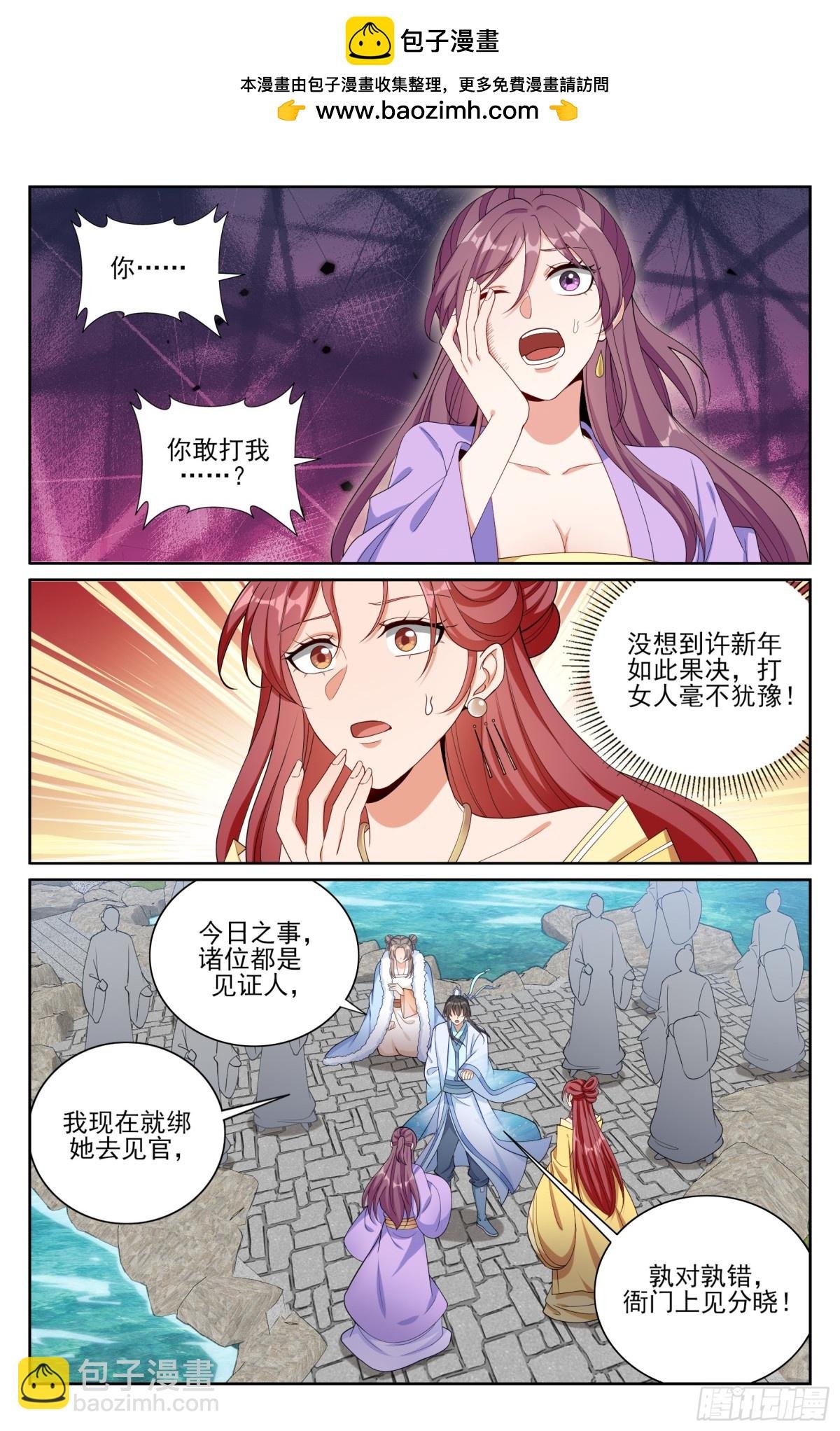 379思慕的应对