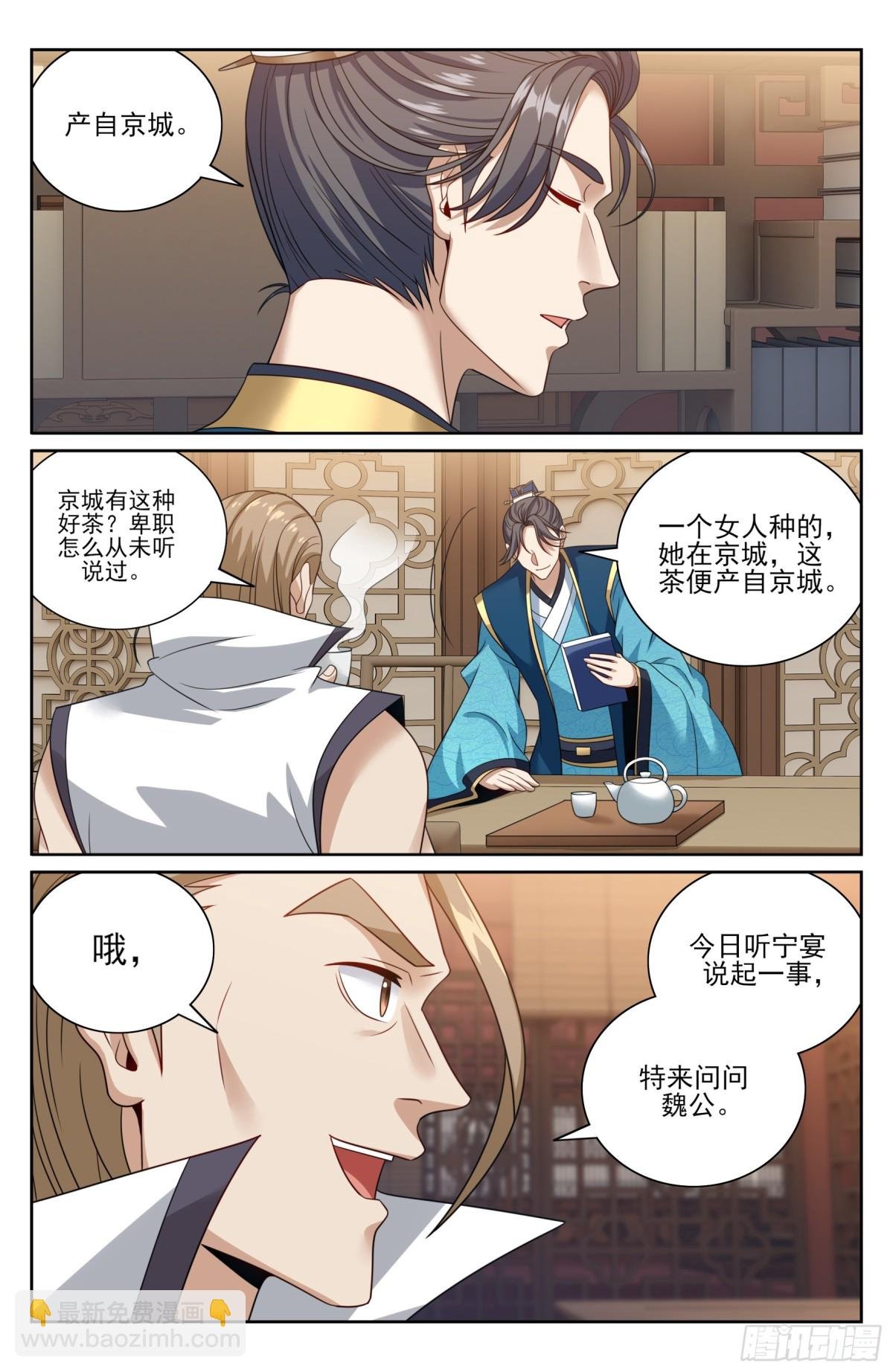 380拿捏临安