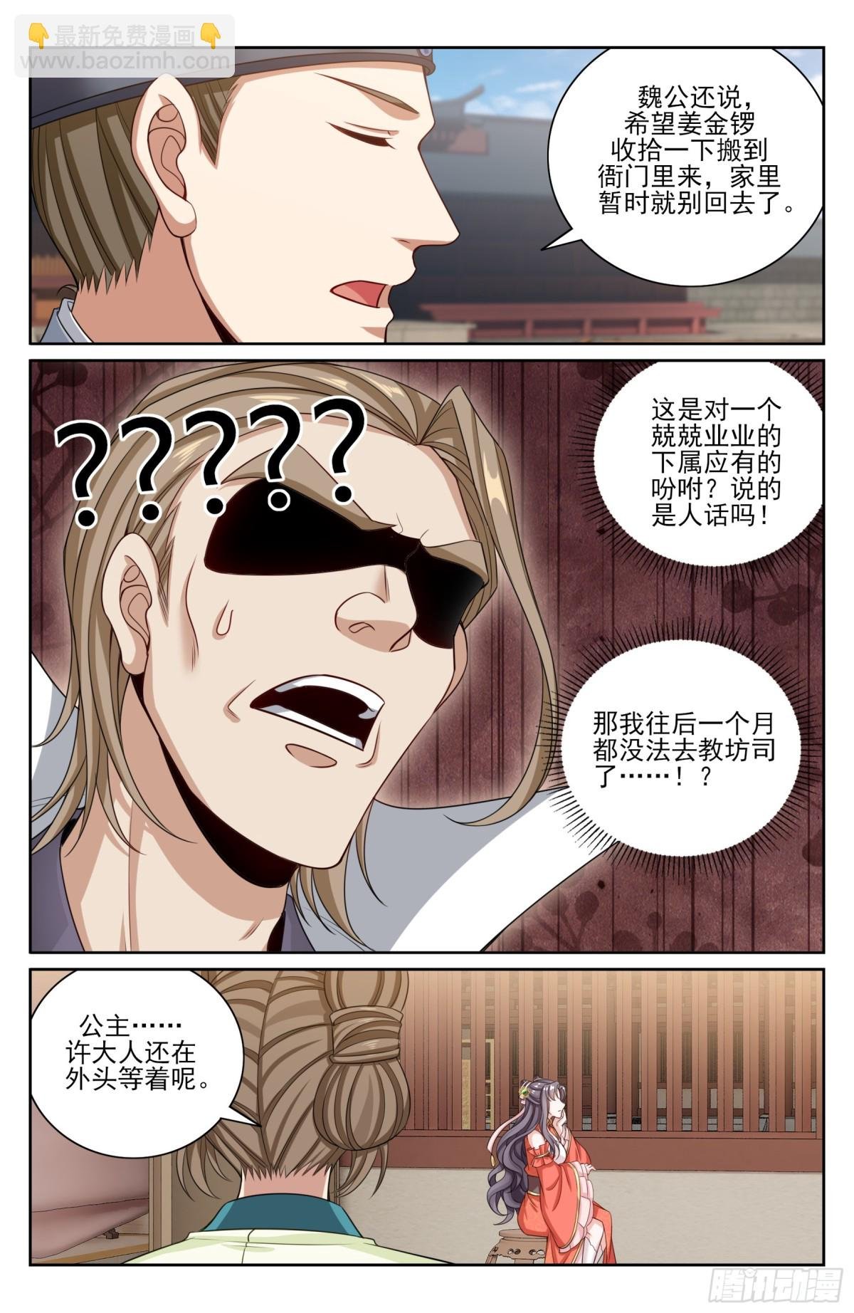 380拿捏临安