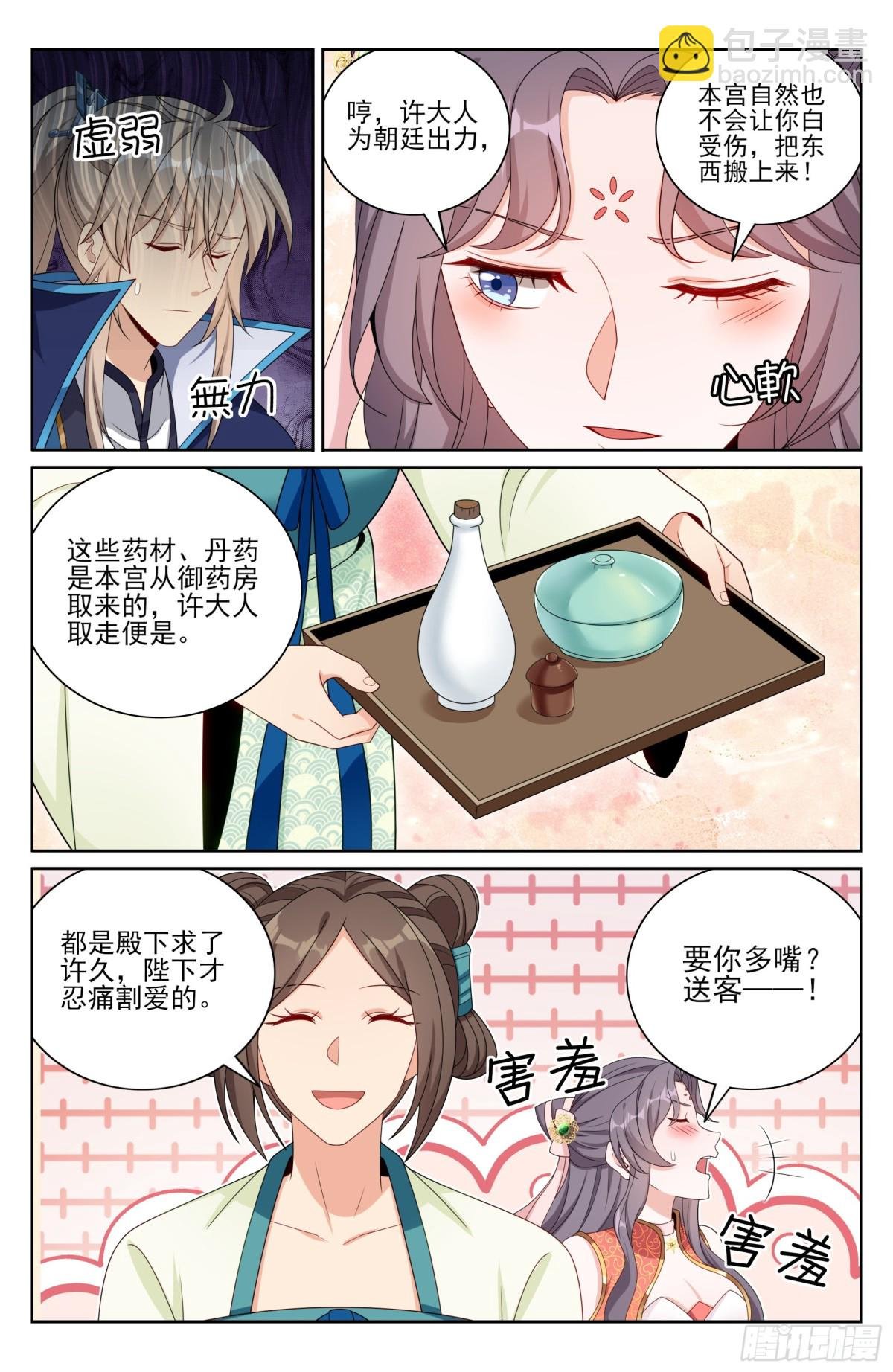 380拿捏临安