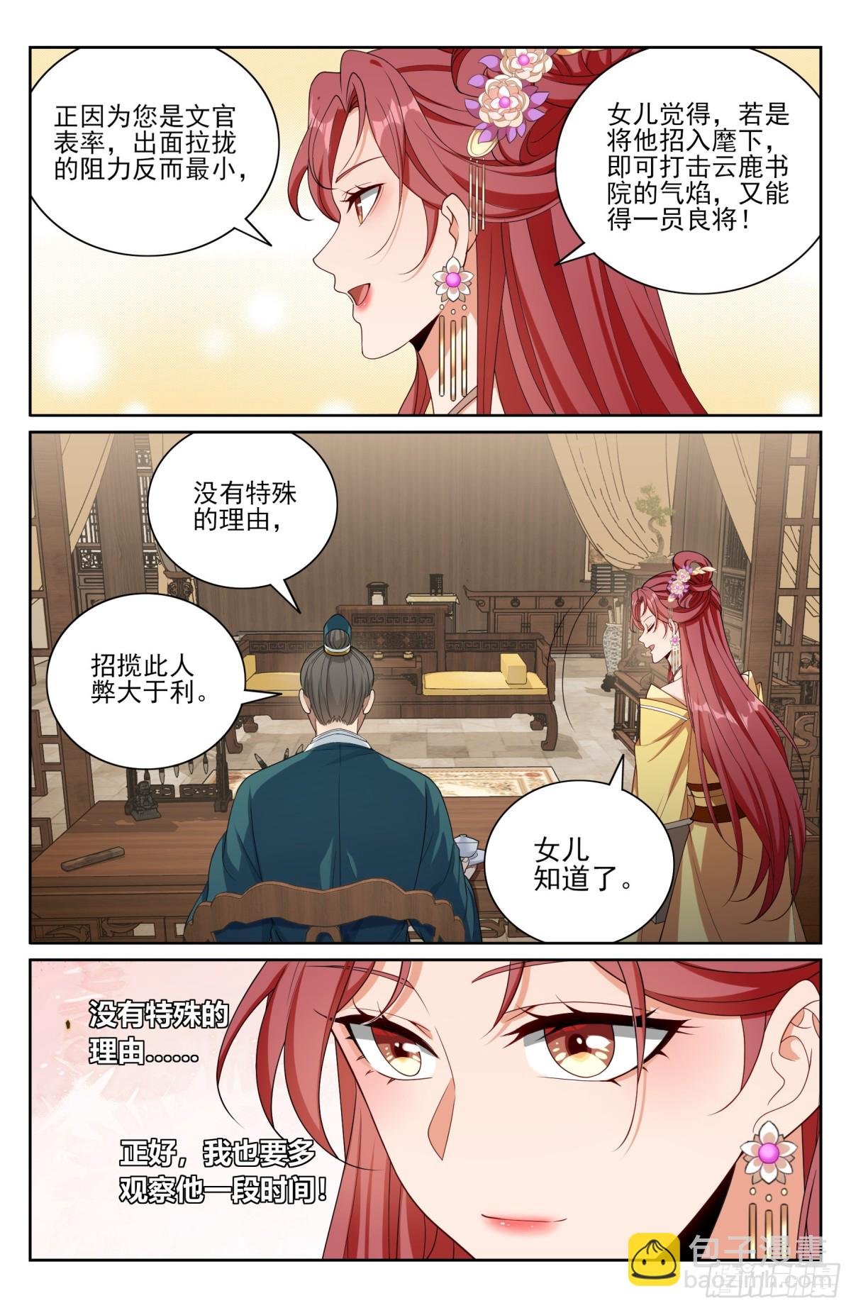381五号失联