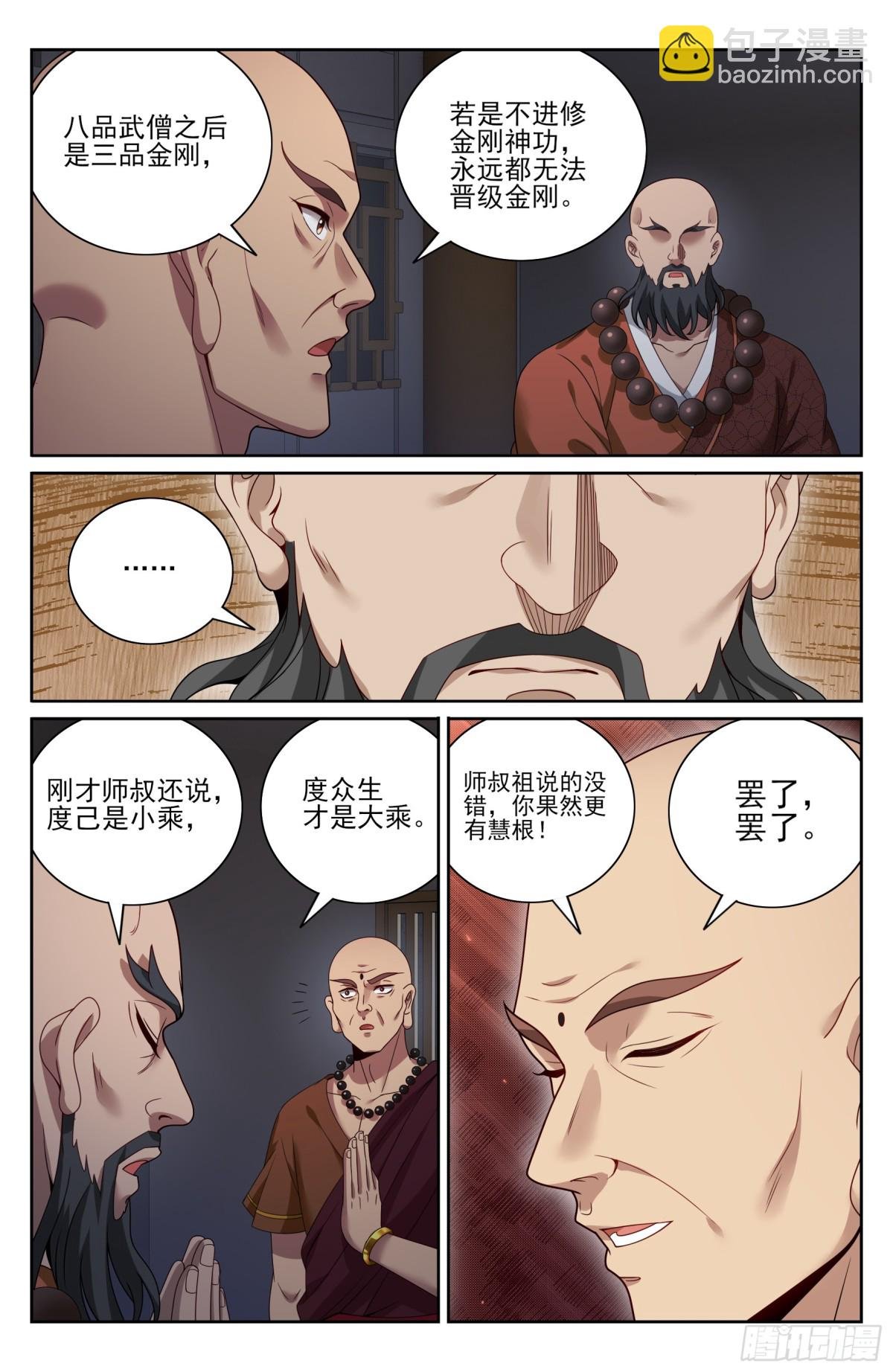 381五号失联